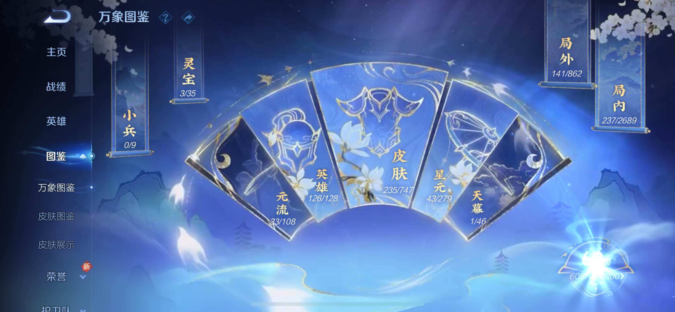 WZCMY3373020王者荣耀账号详情图4