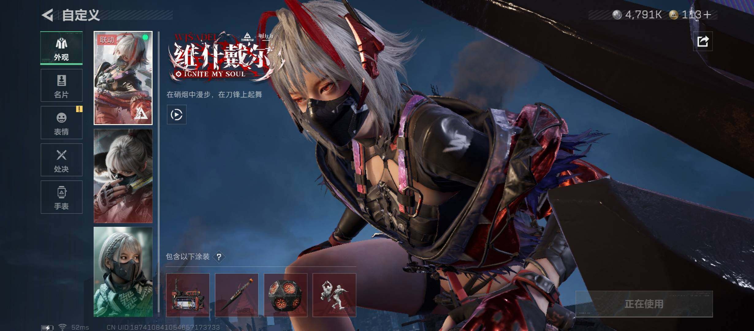 SJZCMW45211三角洲行动账号详情图11 SJZCMW45211三角洲行动账号详情图11