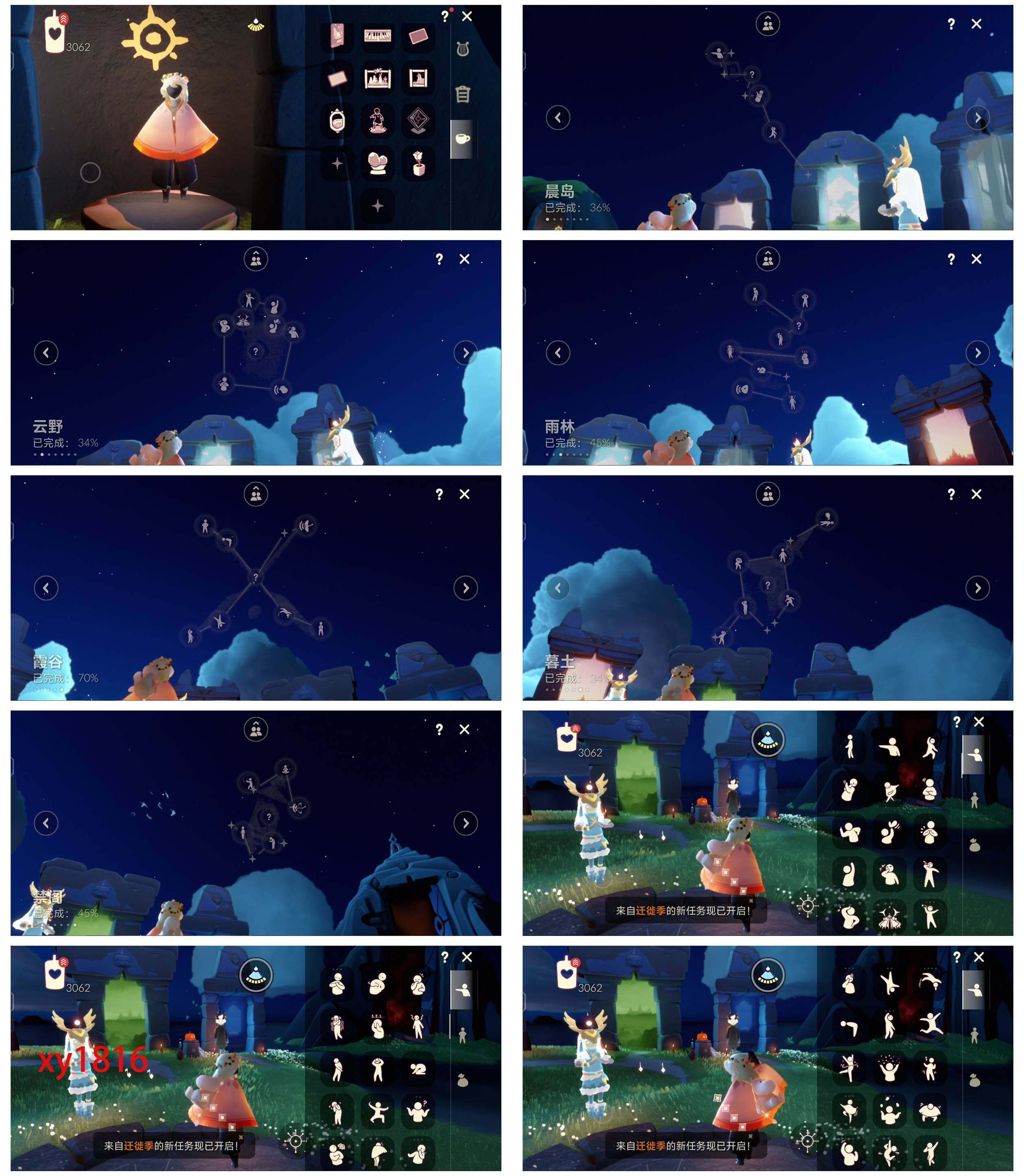 GYYHY327816光遇账号详情图5 GYYHY327816光遇账号详情图5