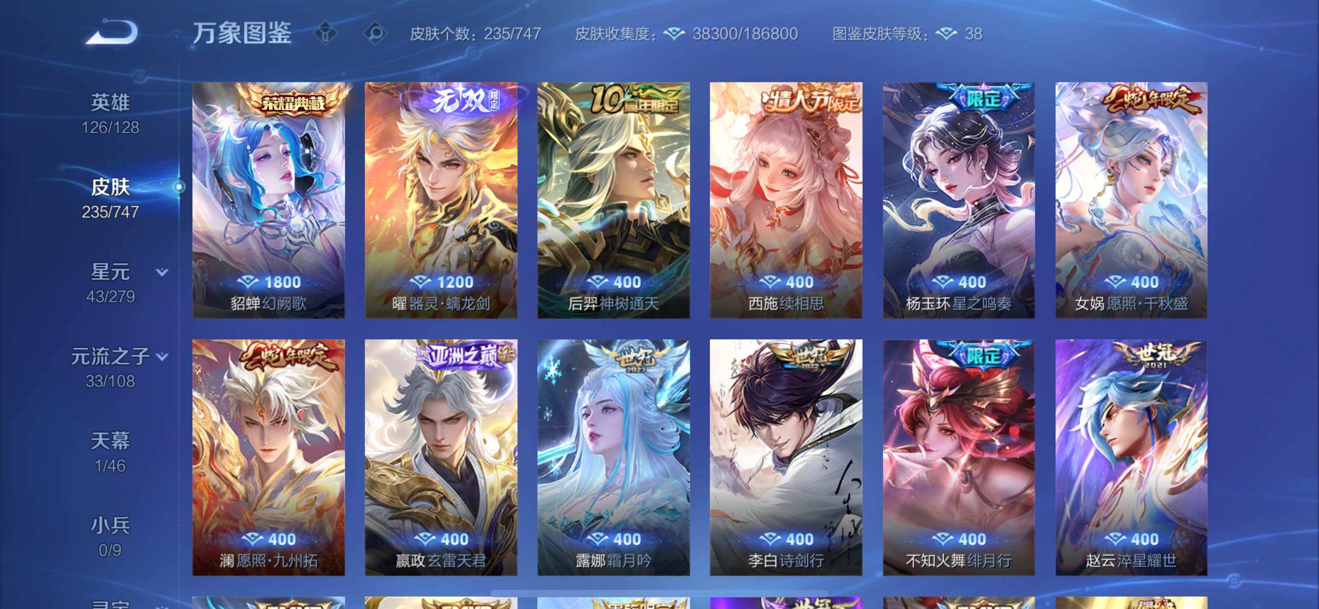 WZCMY3373020王者荣耀账号详情图7