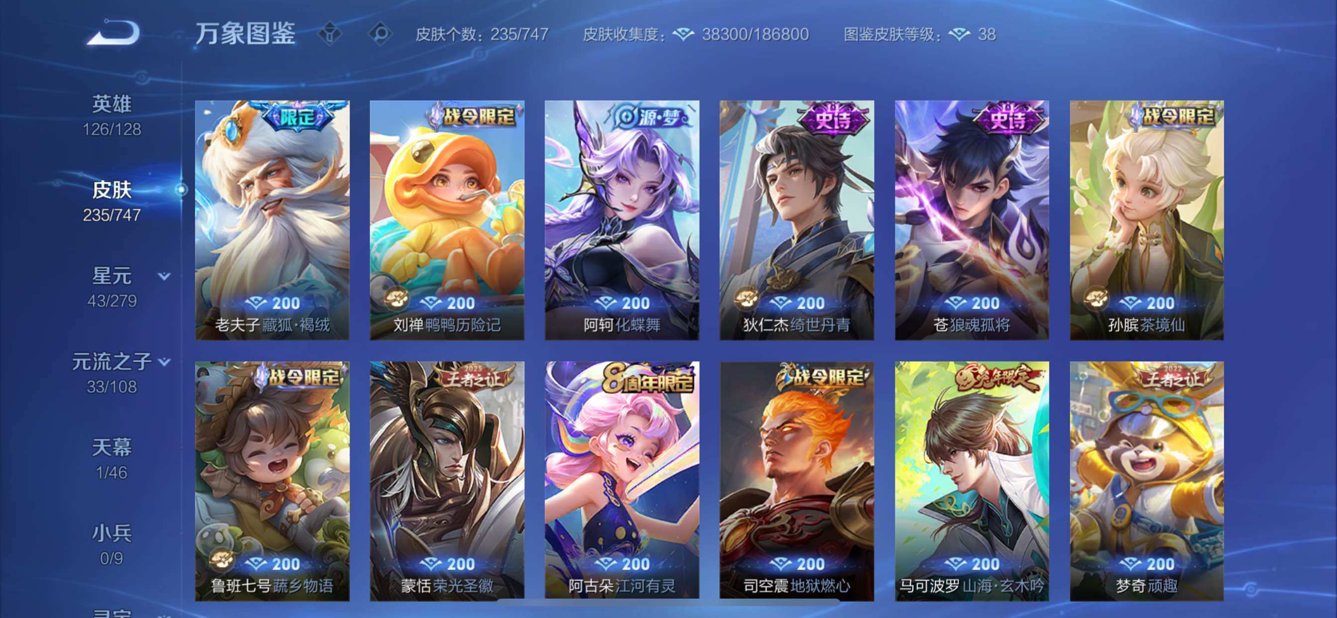 WZCMY3373020王者荣耀账号详情图9