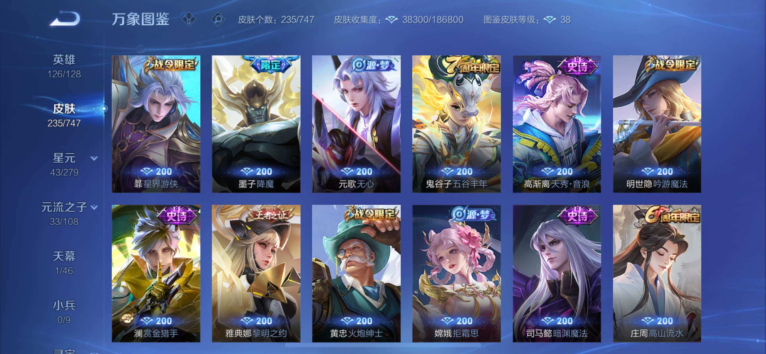 WZCMY3373020王者荣耀账号详情图10