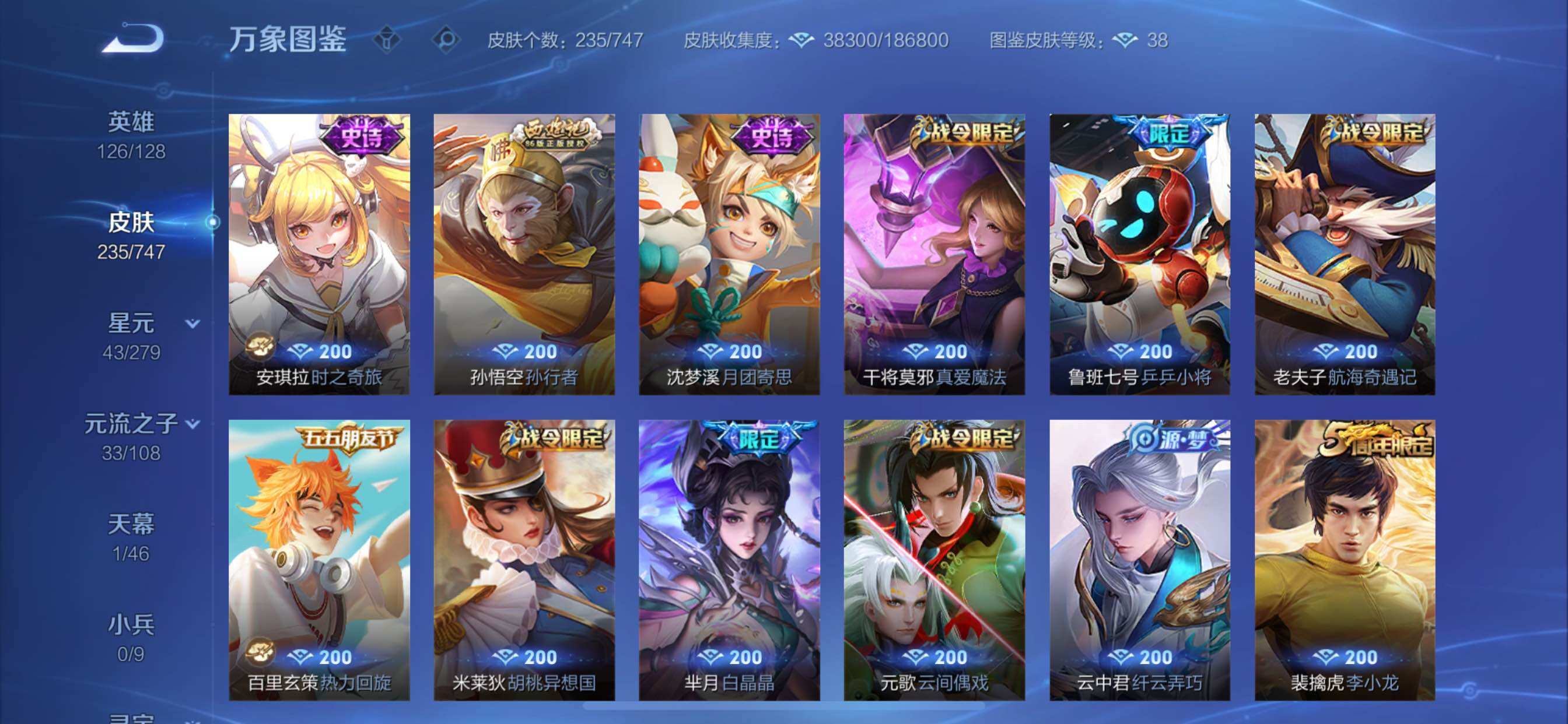 WZCMY3373020王者荣耀账号详情图11