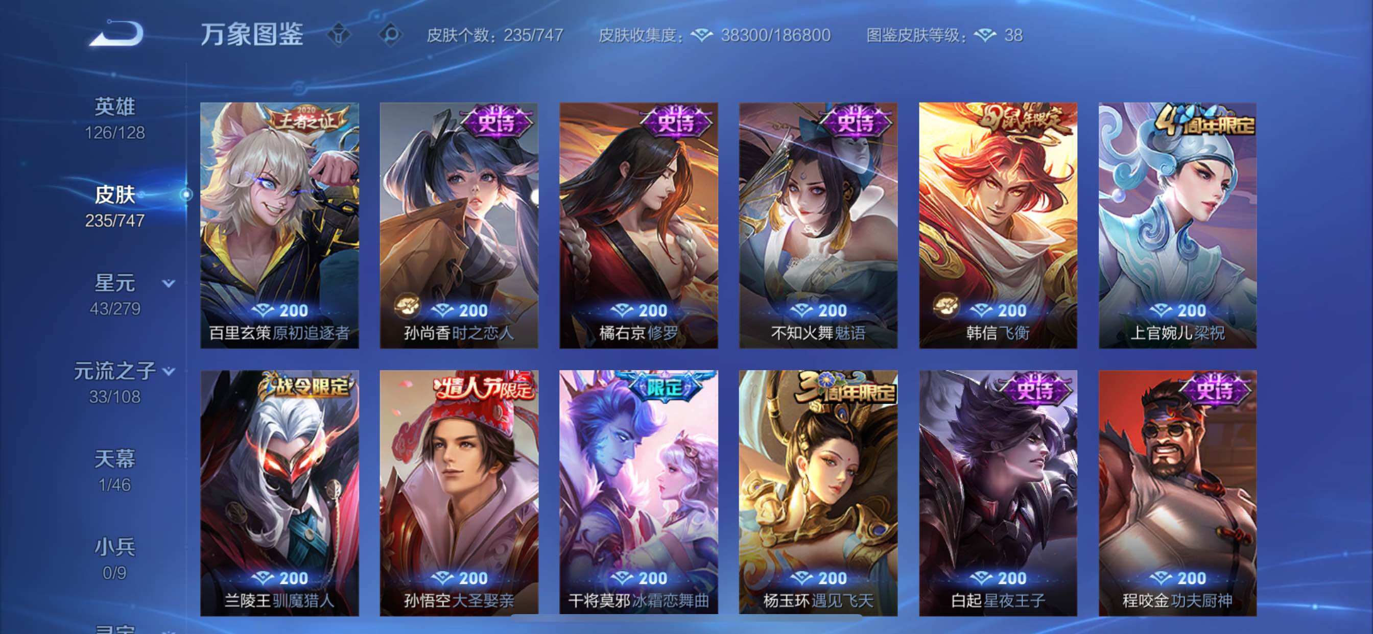 WZCMY3373020王者荣耀账号详情图12