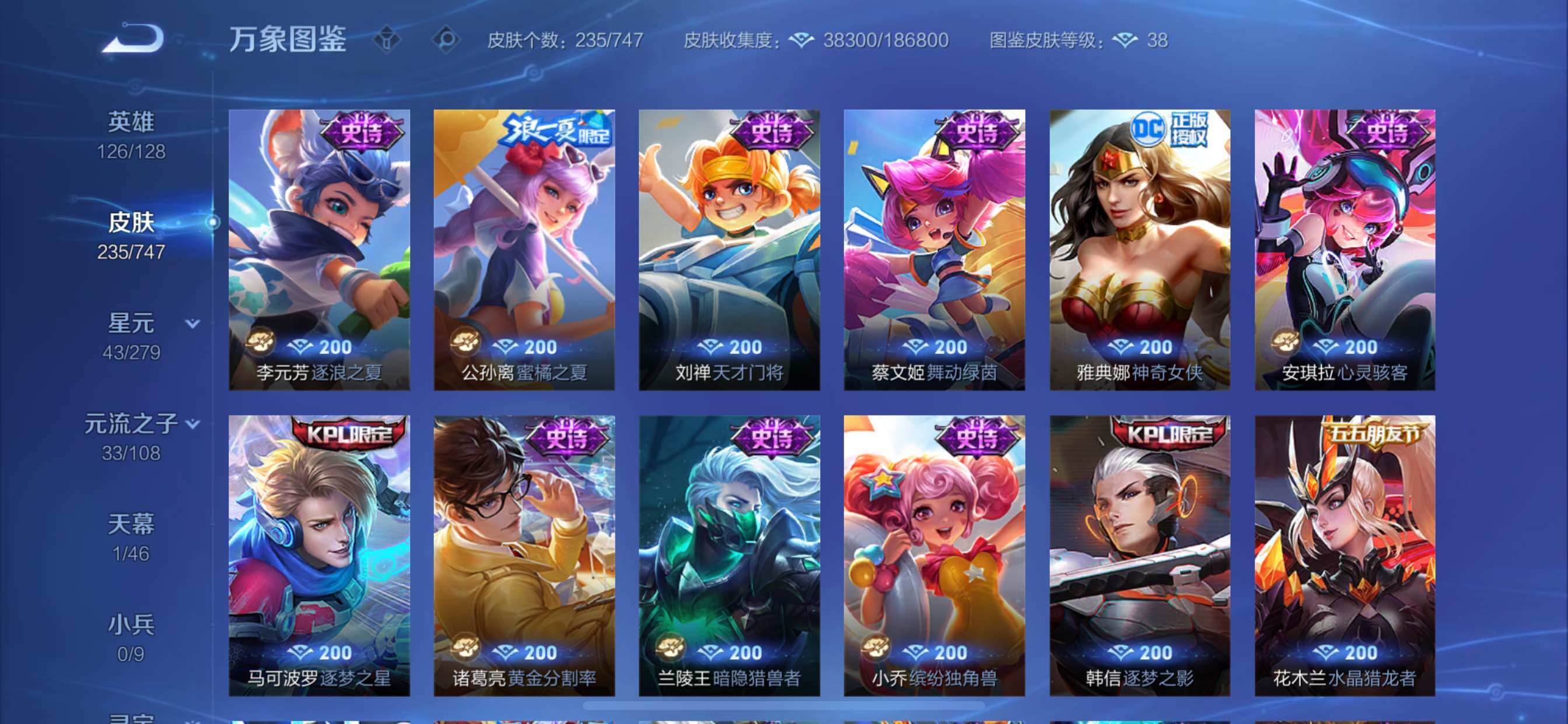 WZCMY3373020王者荣耀账号详情图13