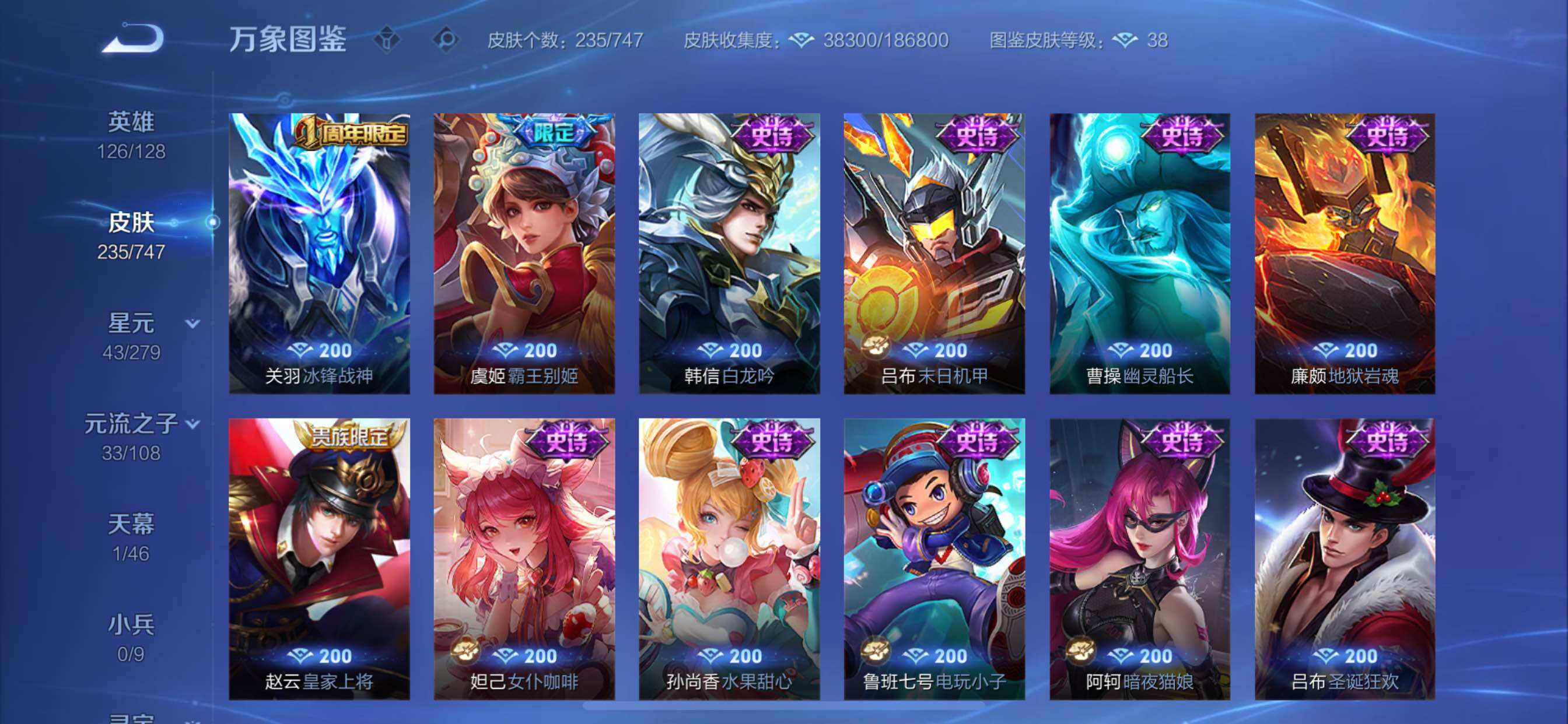 WZCMY3373020王者荣耀账号详情图14