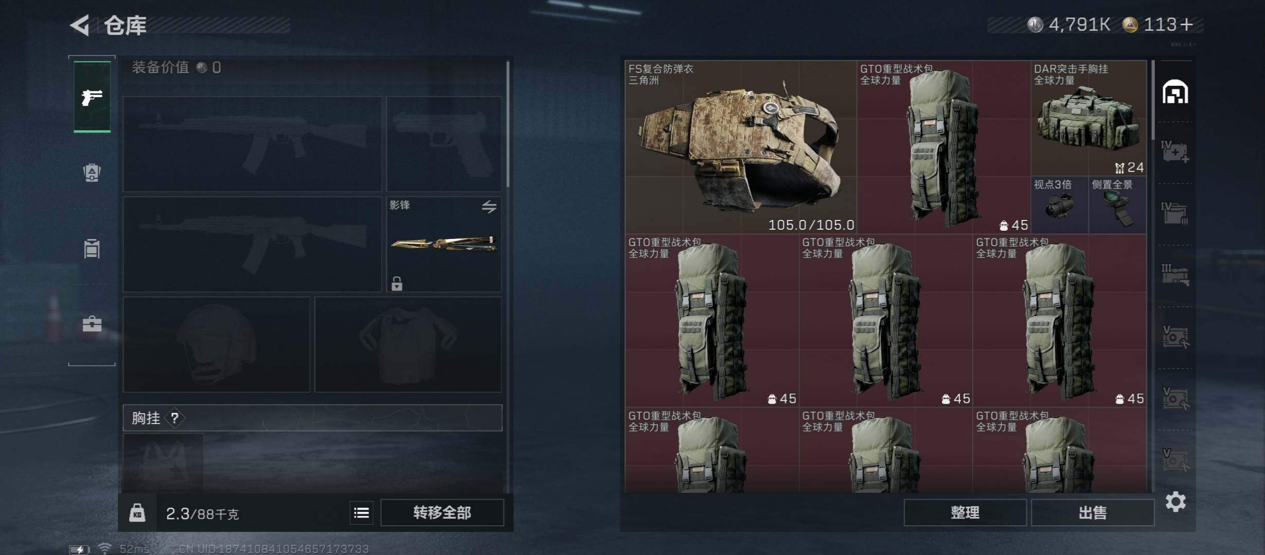 SJZCMW45211三角洲行动账号详情图24 SJZCMW45211三角洲行动账号详情图24