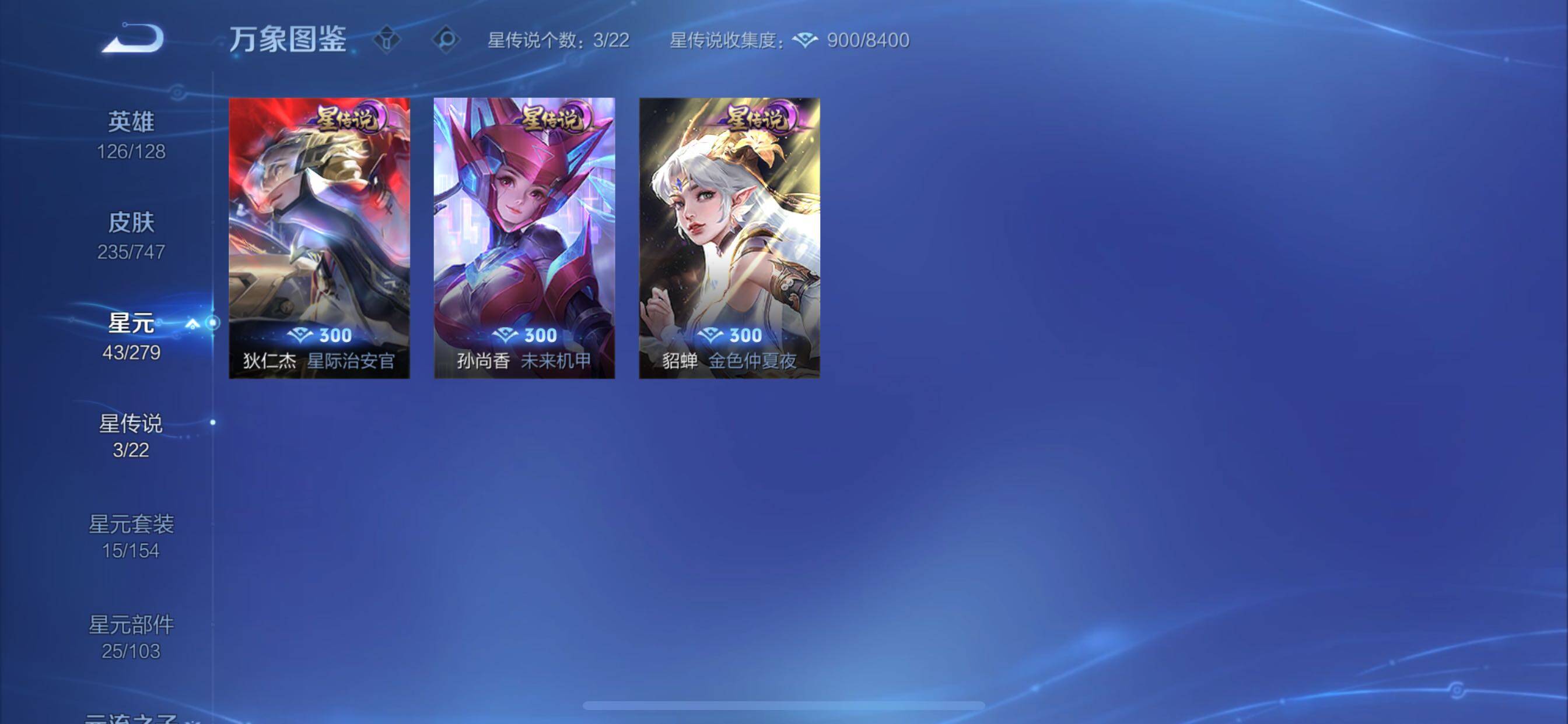 WZCMY3373020王者荣耀账号详情图15