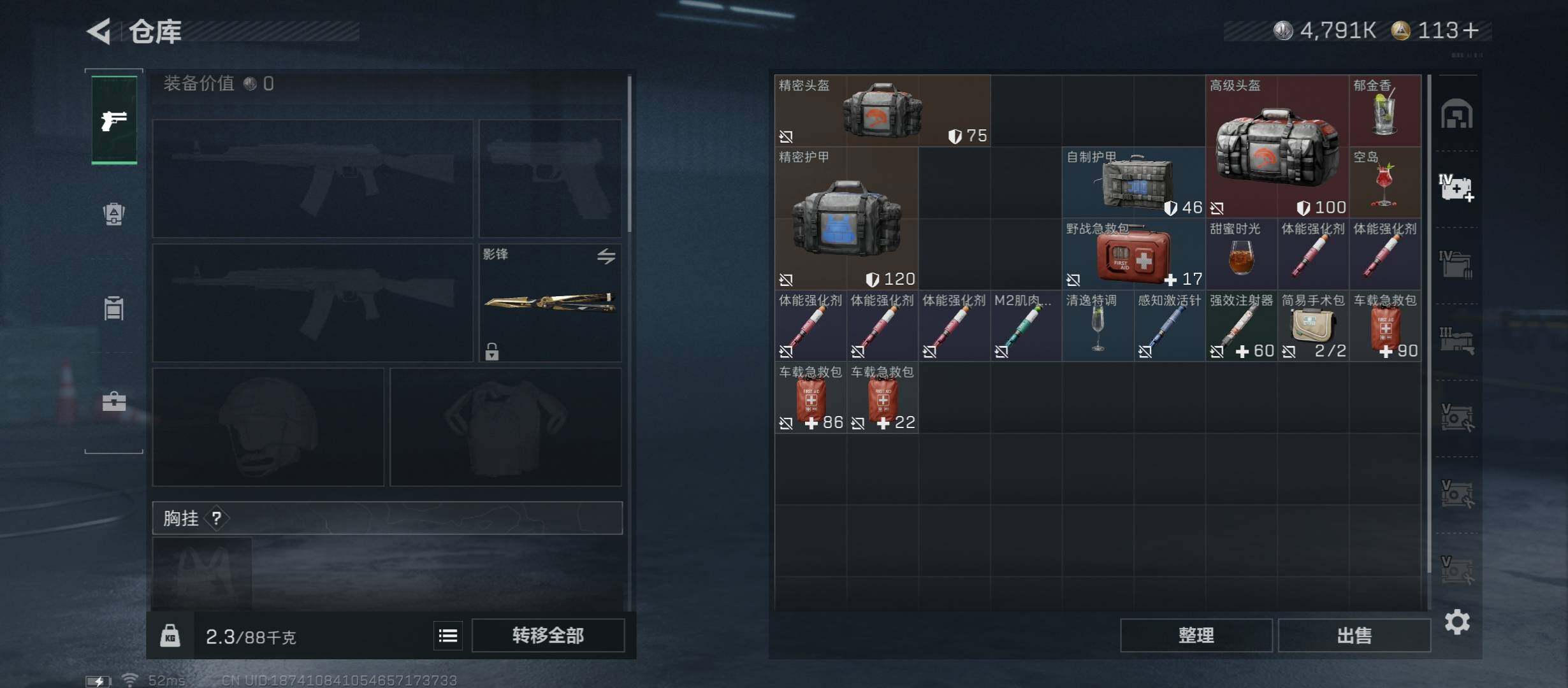 SJZCMW45211三角洲行动账号详情图25 SJZCMW45211三角洲行动账号详情图25