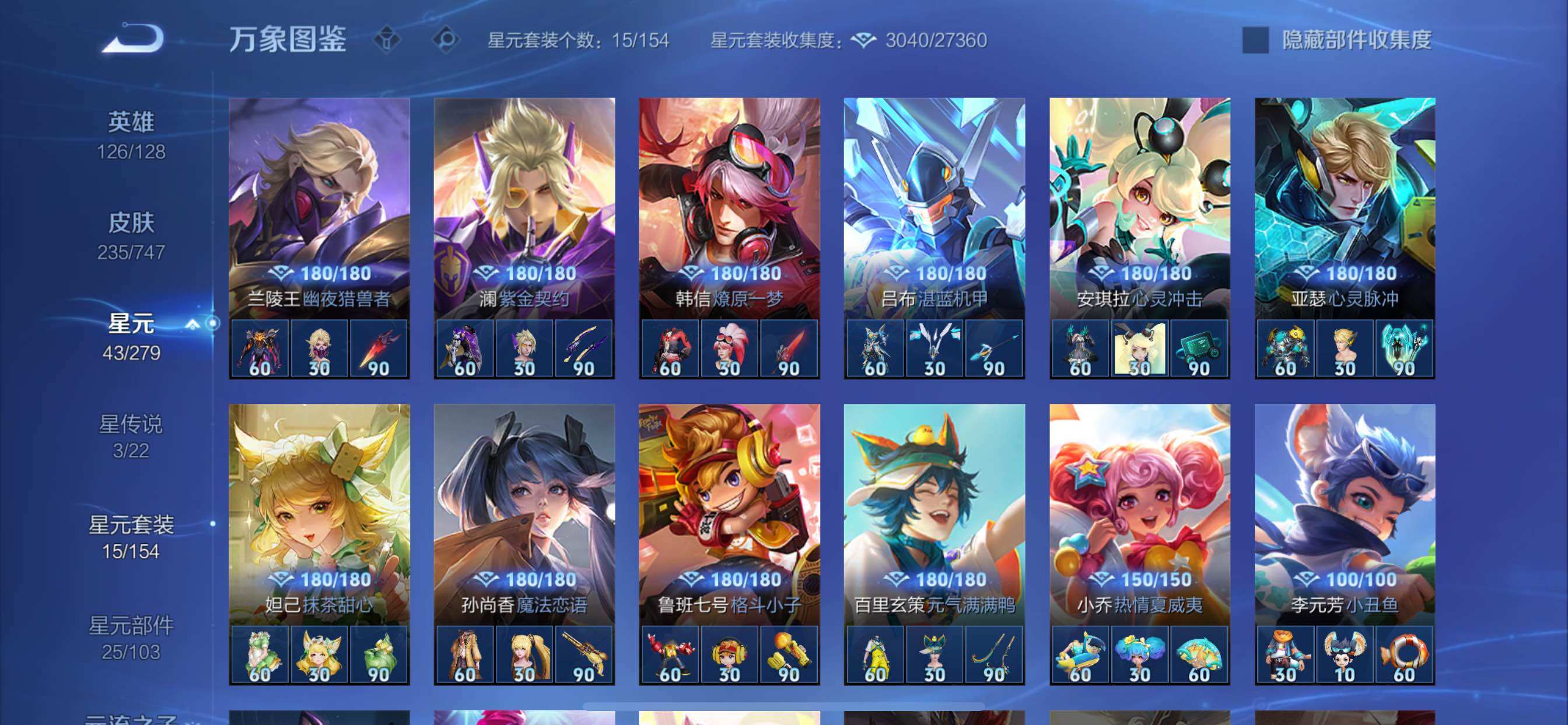 WZCMY3373020王者荣耀账号详情图17