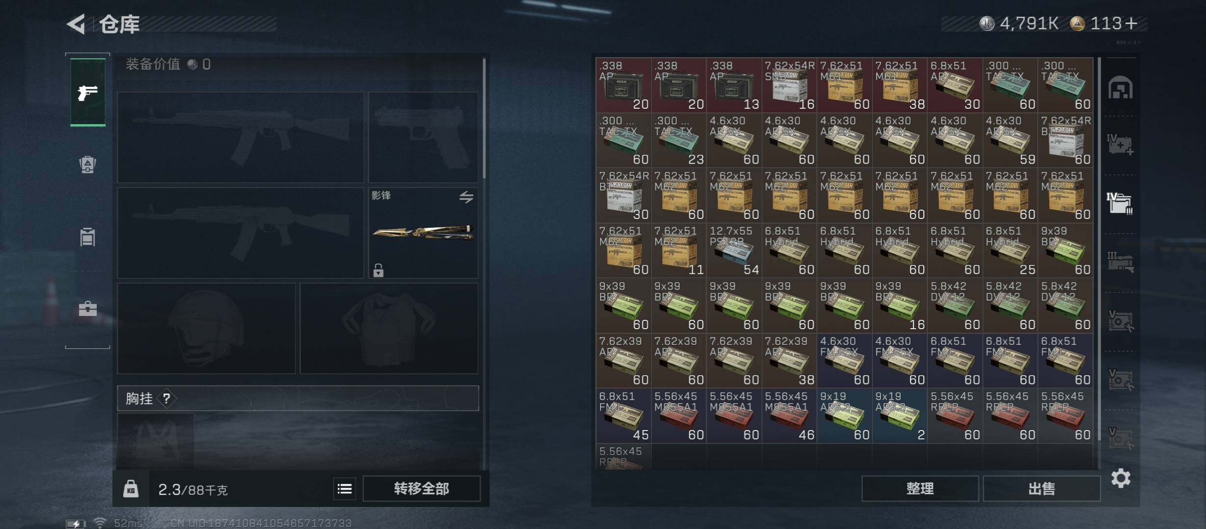 SJZCMW45211三角洲行动账号详情图26 SJZCMW45211三角洲行动账号详情图26