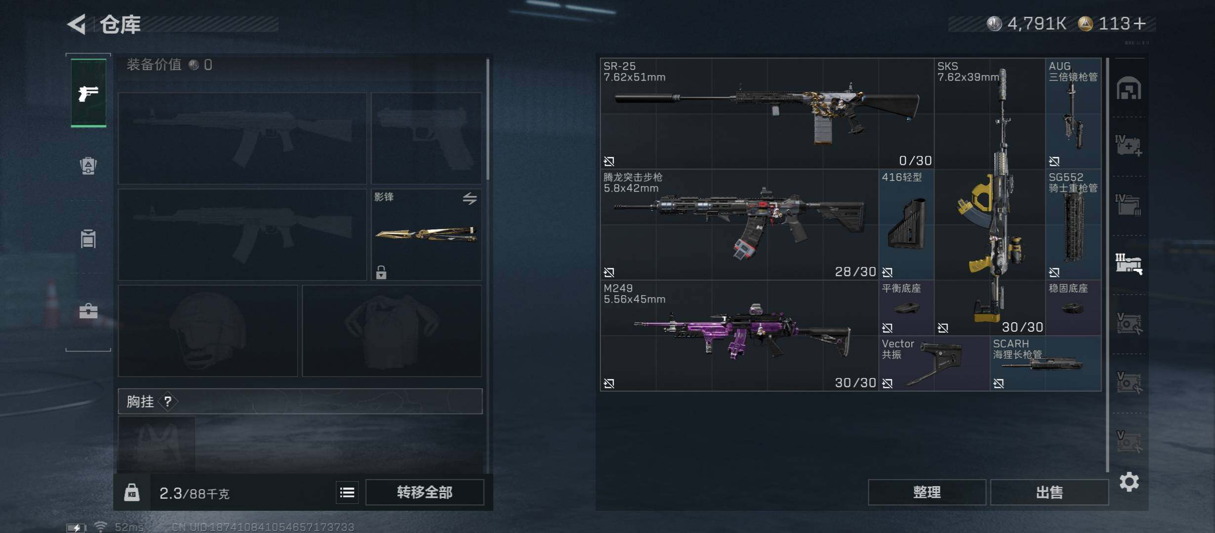 SJZCMW45211三角洲行动账号详情图27 SJZCMW45211三角洲行动账号详情图27