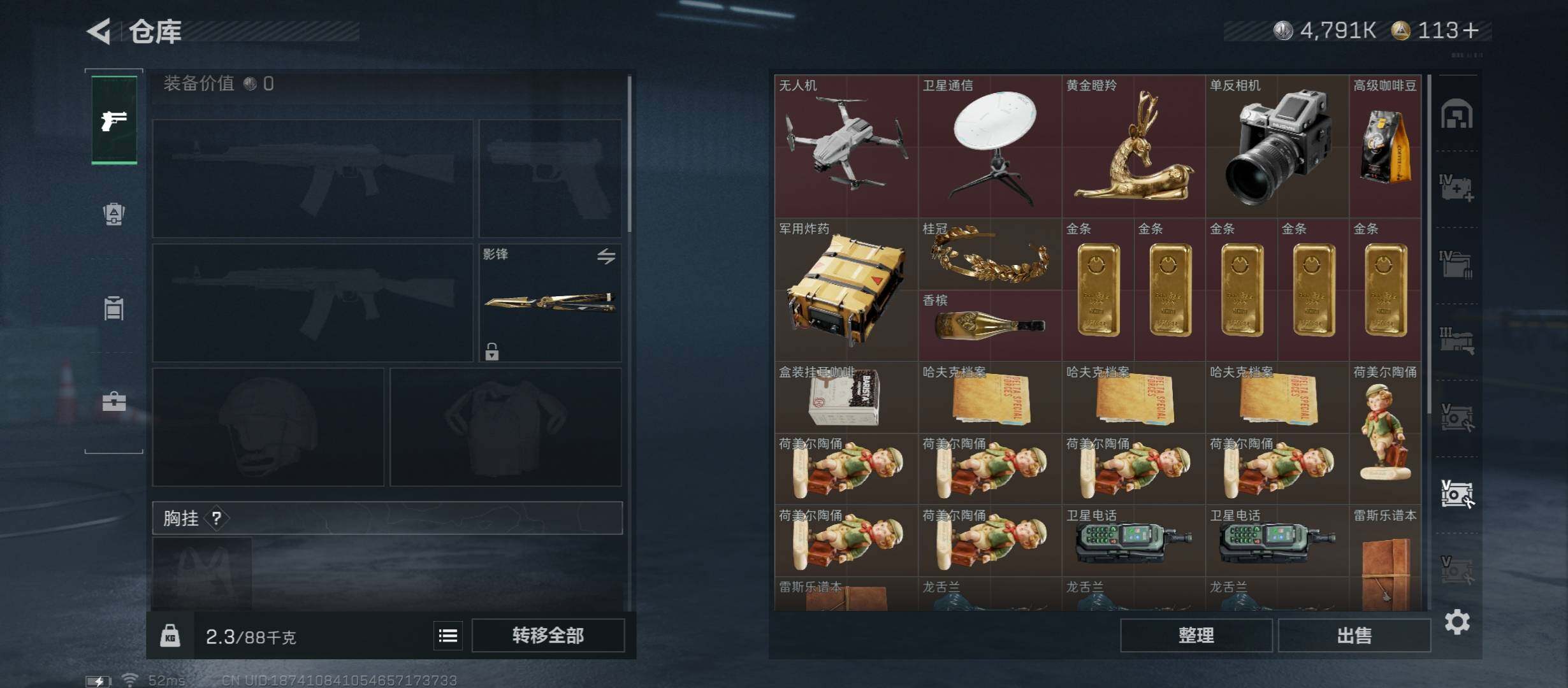 SJZCMW45211三角洲行动账号详情图29 SJZCMW45211三角洲行动账号详情图29