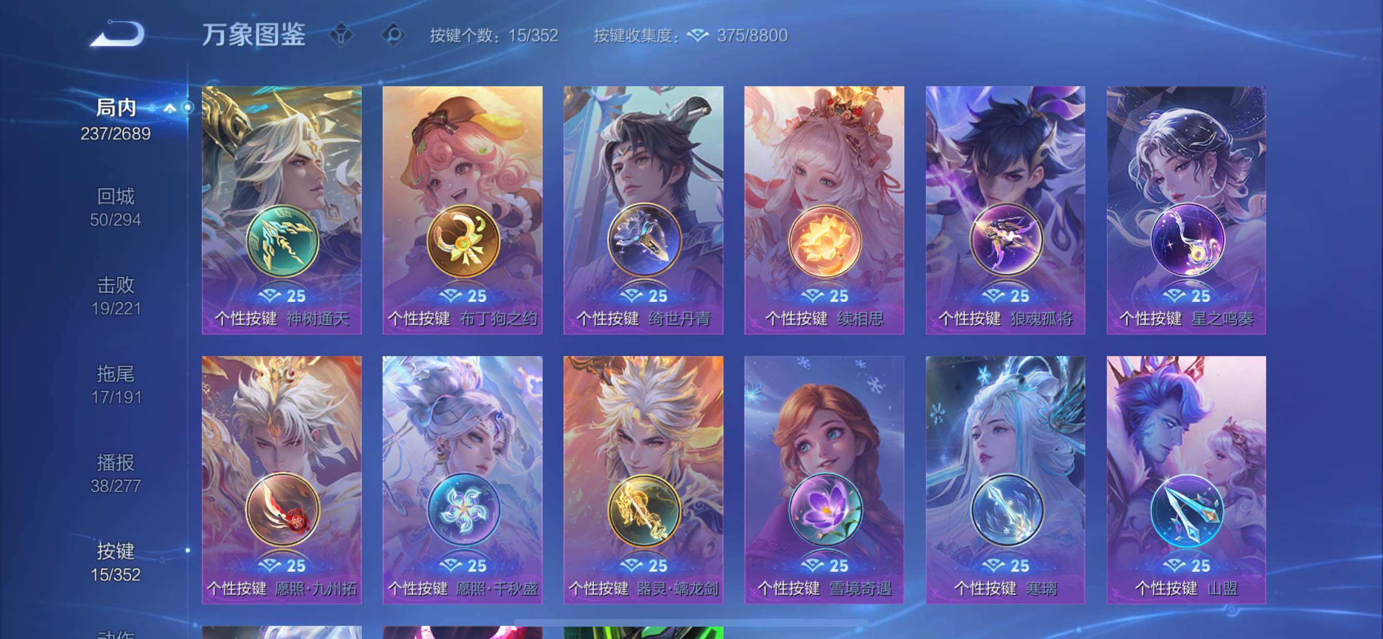 WZCMY3373020王者荣耀账号详情图16