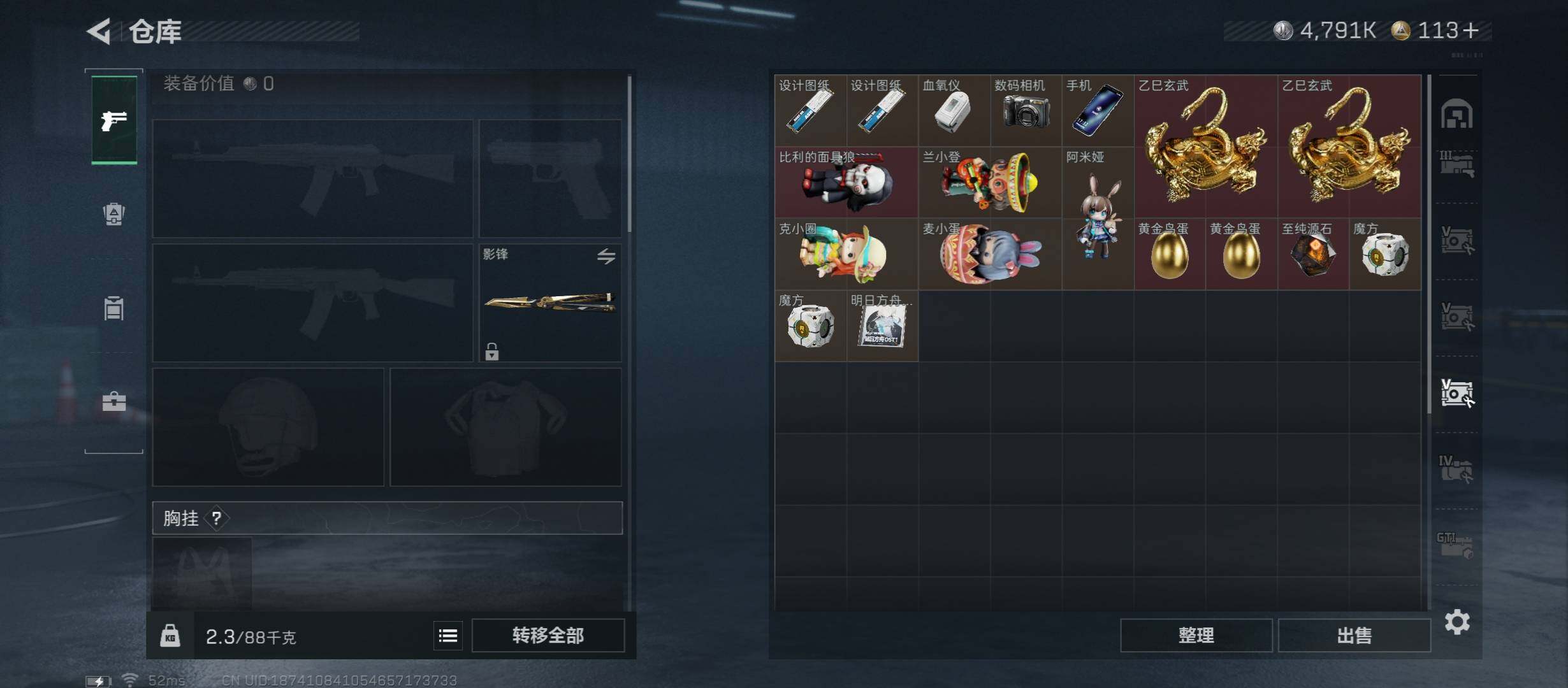 SJZCMW45211三角洲行动账号详情图30 SJZCMW45211三角洲行动账号详情图30