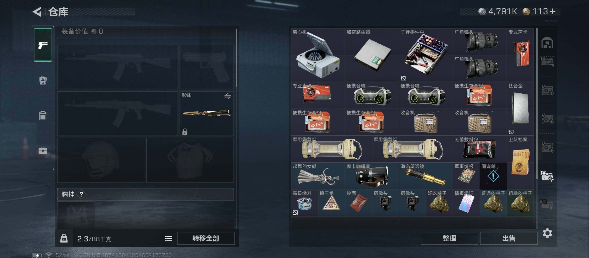 SJZCMW45211三角洲行动账号详情图31 SJZCMW45211三角洲行动账号详情图31