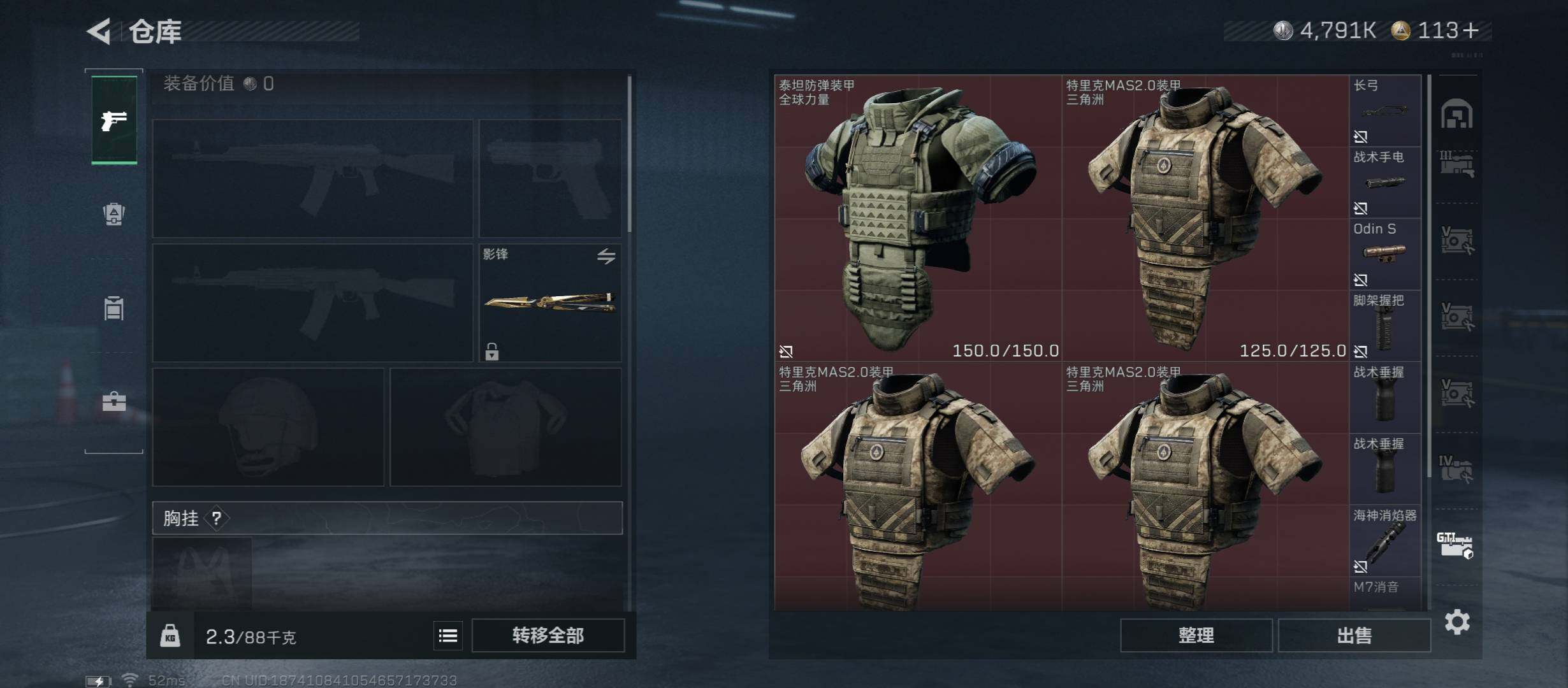 SJZCMW45211三角洲行动账号详情图32 SJZCMW45211三角洲行动账号详情图32