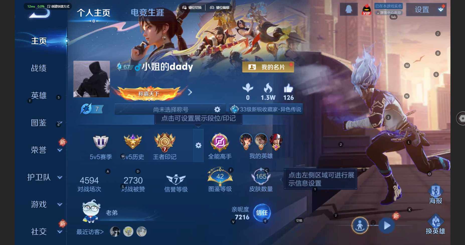 WZBSY3383729王者荣耀账号详情图2