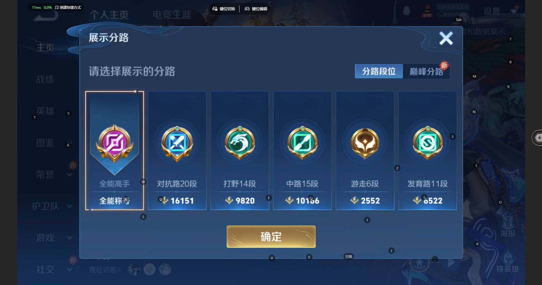 WZBSY3383729王者荣耀账号详情图4