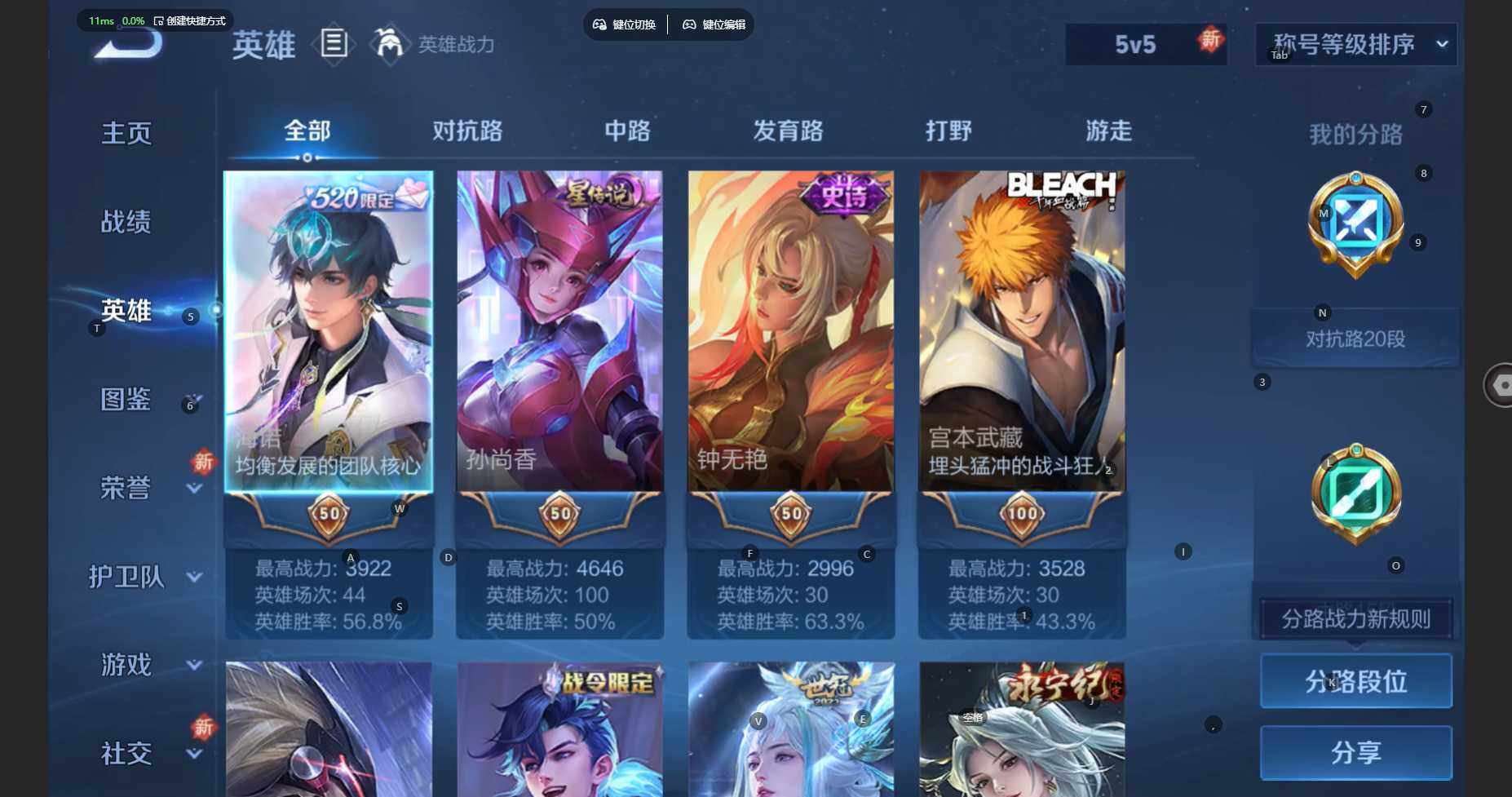 WZBSY3383729王者荣耀账号详情图5