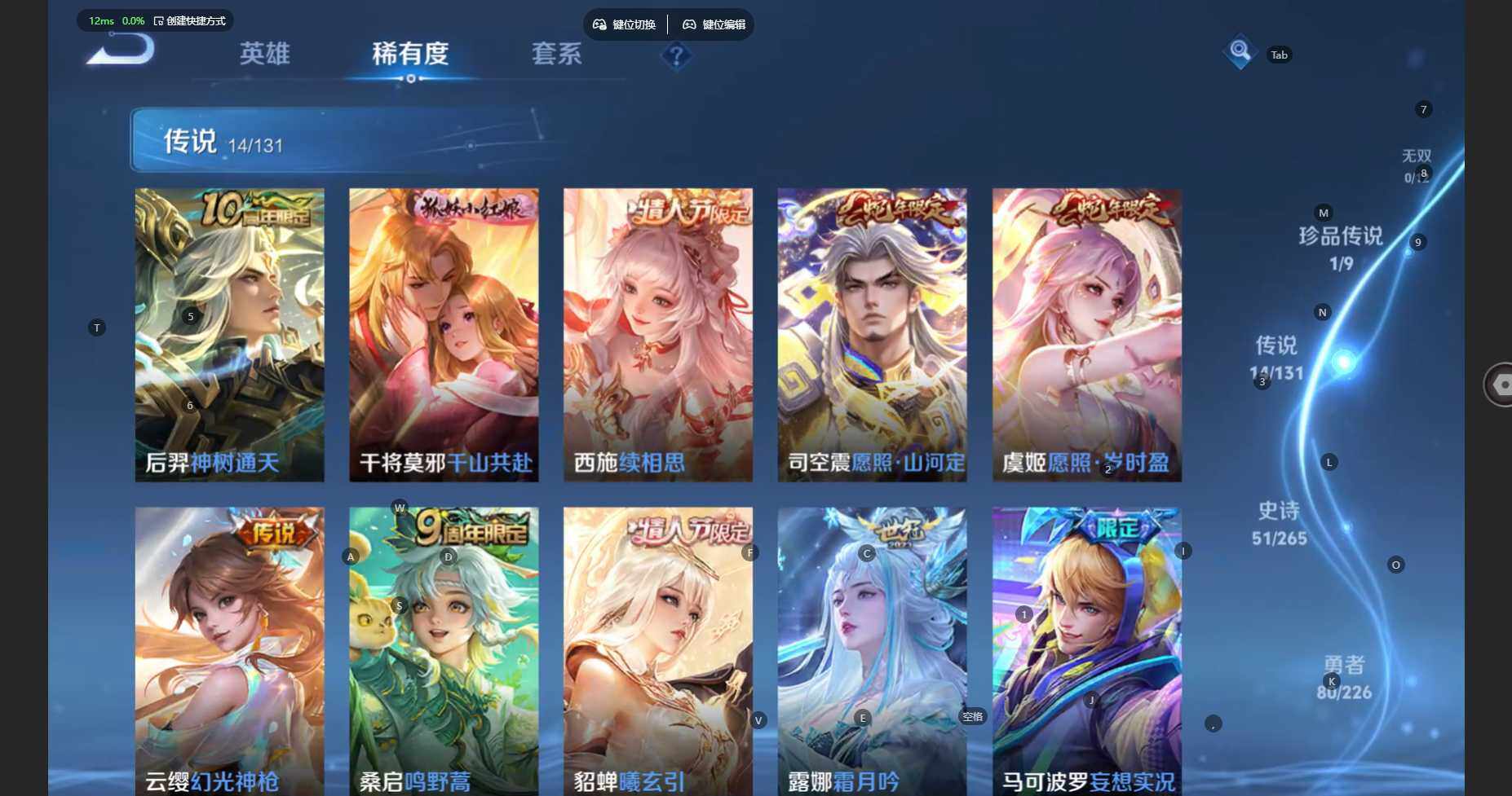 WZBSY3383729王者荣耀账号详情图9