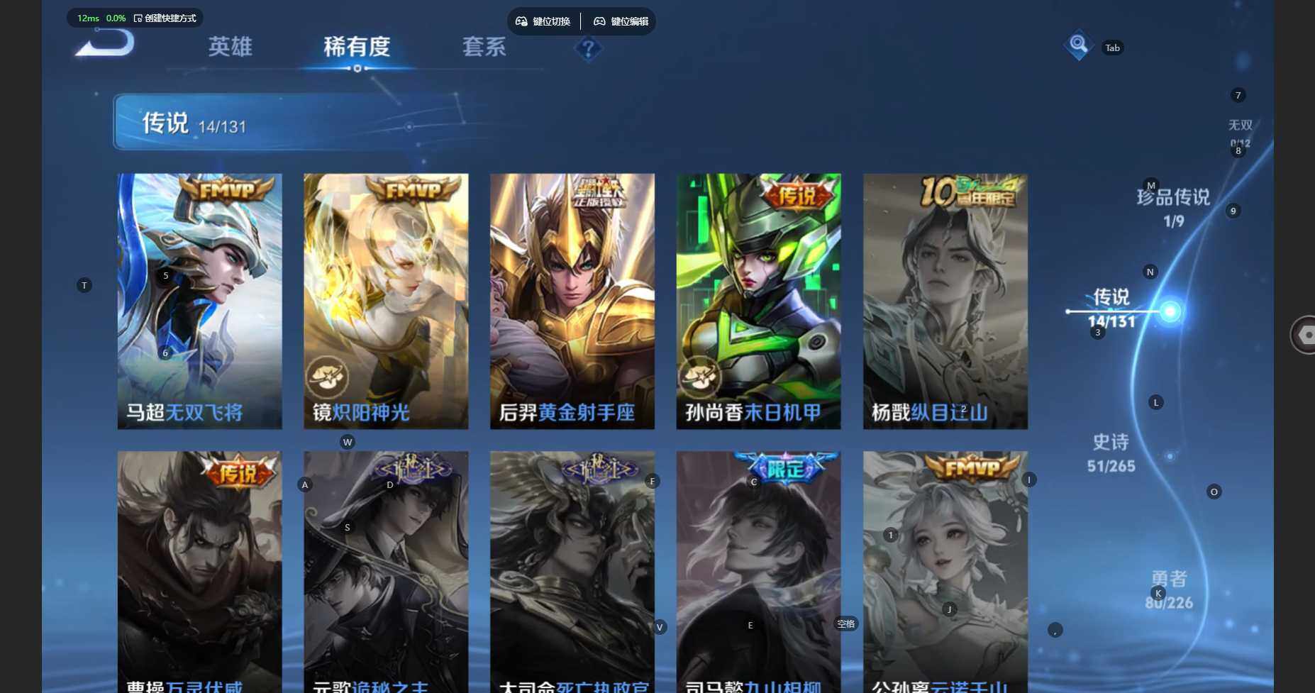 WZBSY3383729王者荣耀账号详情图10