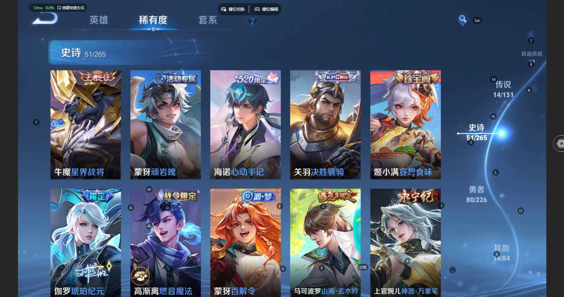 WZBSY3383729王者荣耀账号详情图12