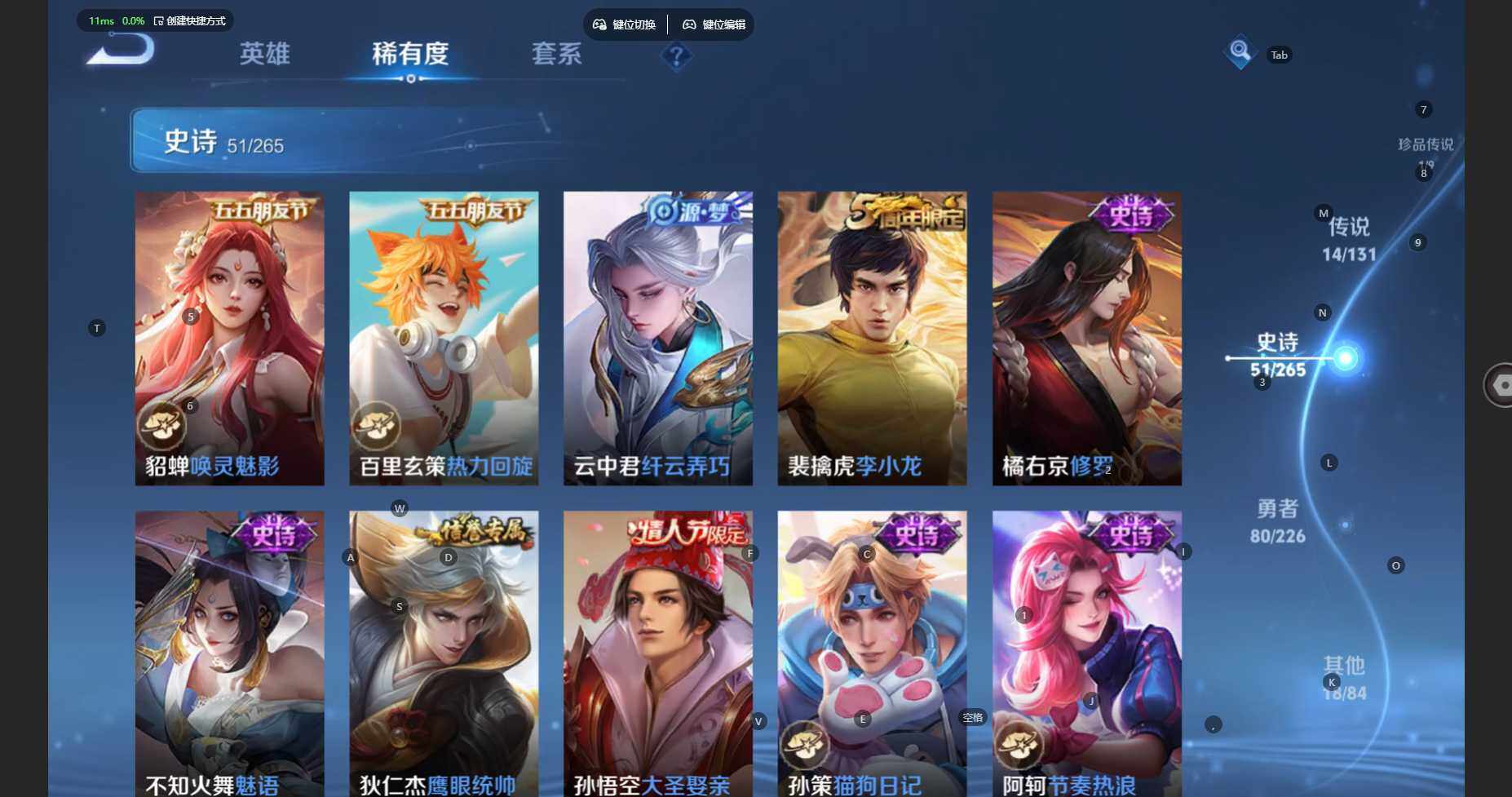 WZBSY3383729王者荣耀账号详情图13