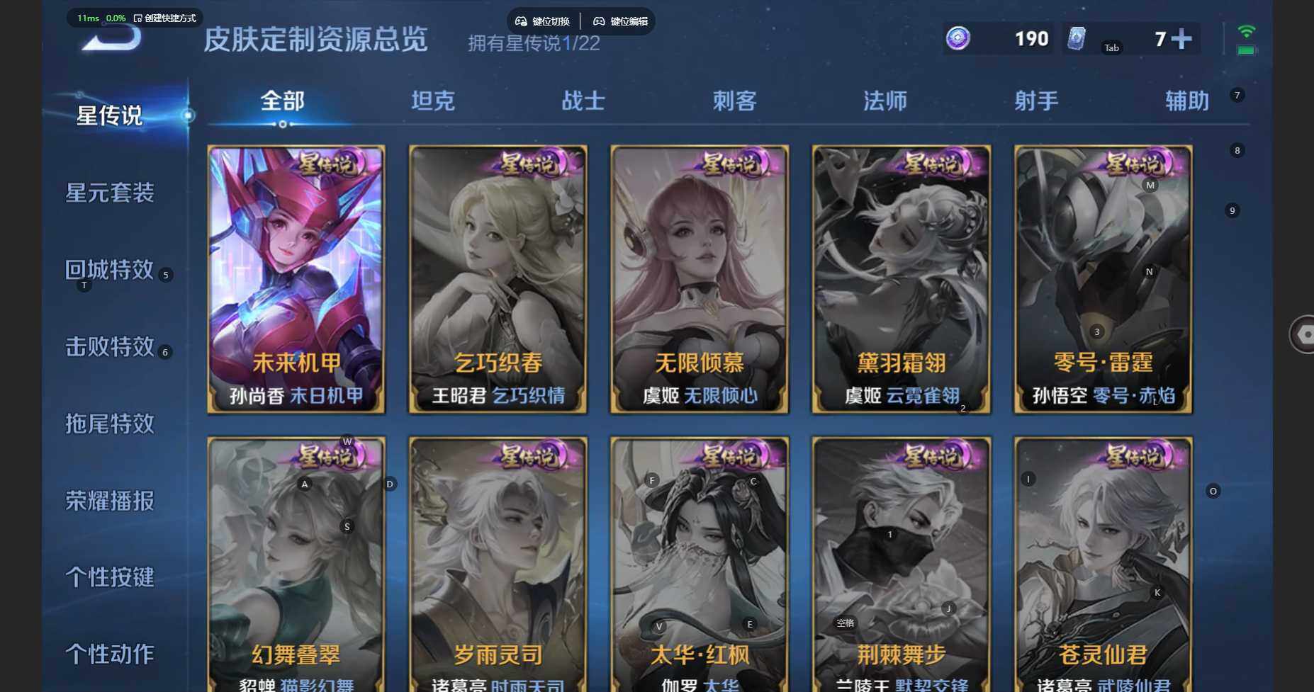 WZBSY3383729王者荣耀账号详情图17