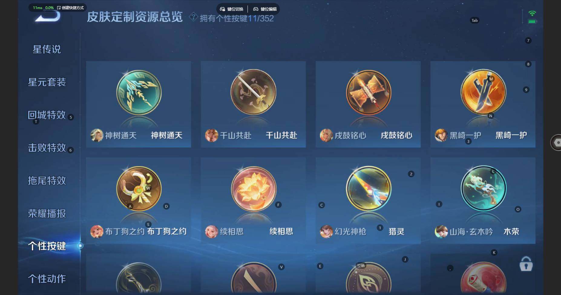 WZBSY3383729王者荣耀账号详情图18