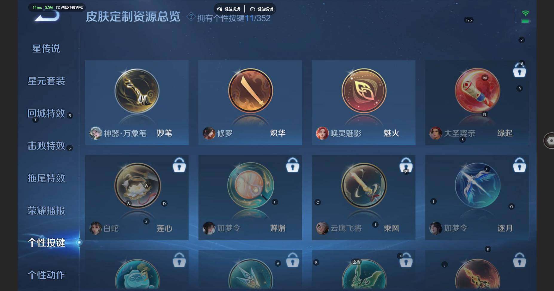 WZBSY3383729王者荣耀账号详情图19