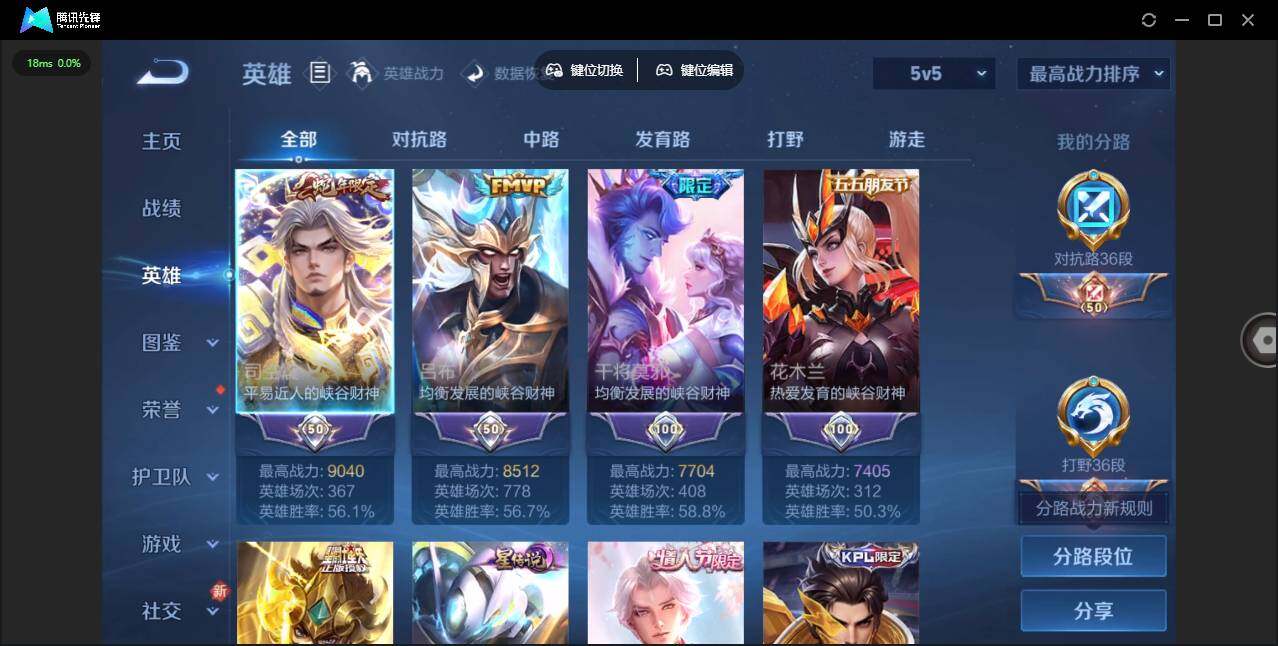 WZLX3388554王者荣耀账号详情图5