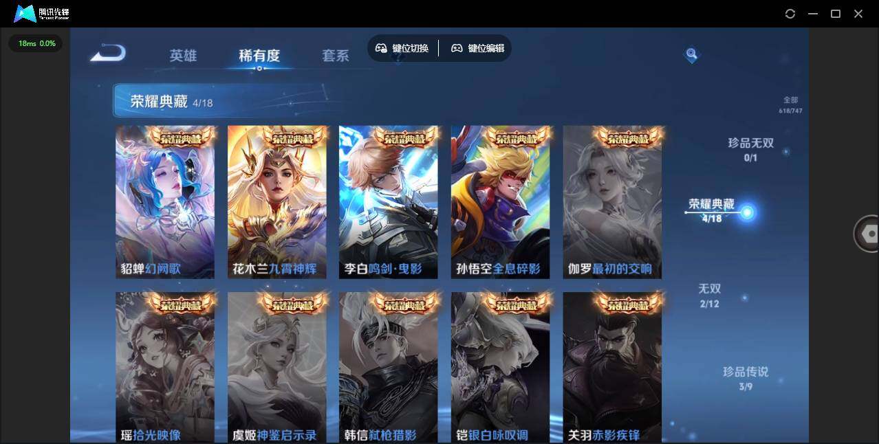 WZLX3388554王者荣耀账号详情图6