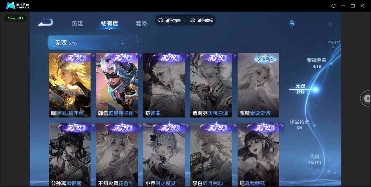 WZLX3388554王者荣耀账号详情图7