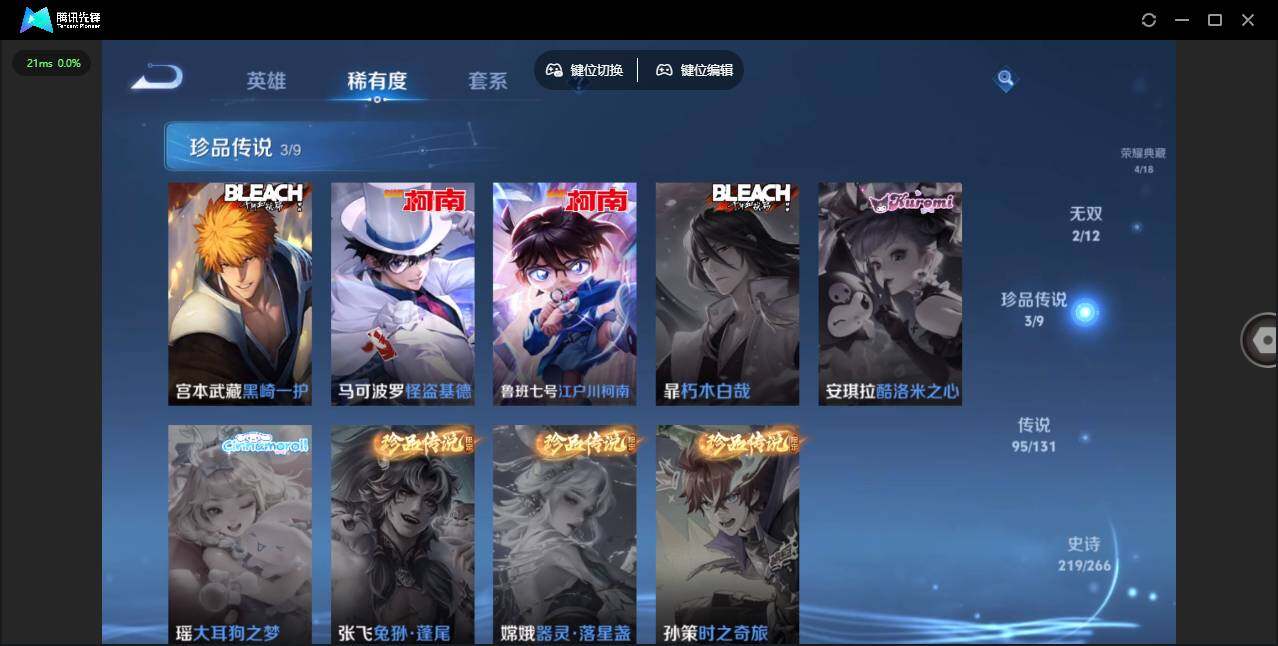 WZLX3388554王者荣耀账号详情图8