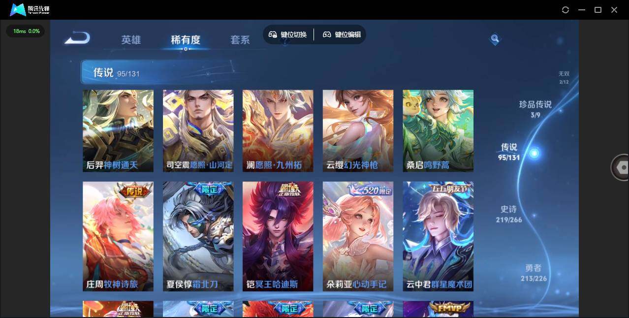 WZLX3388554王者荣耀账号详情图9