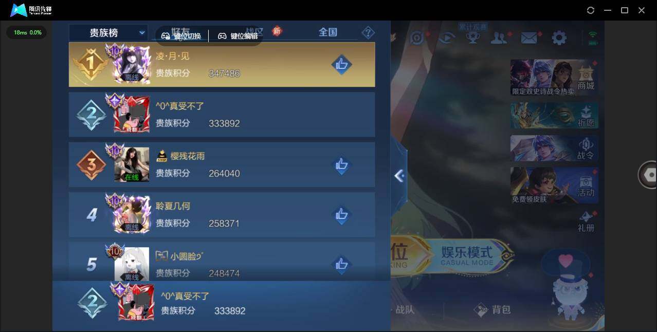 WZLX3388554王者荣耀账号详情图13