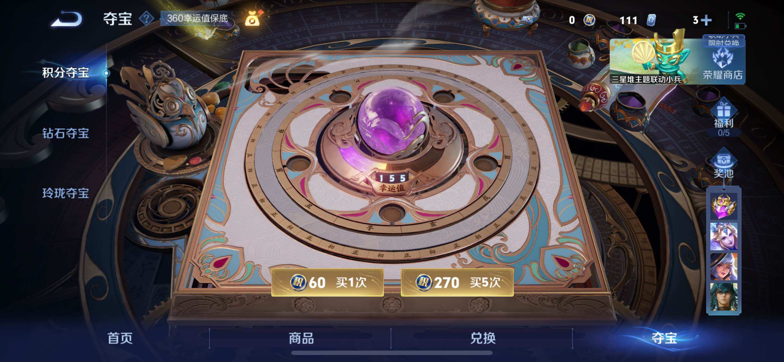 WZCMY3373020王者荣耀账号详情图18