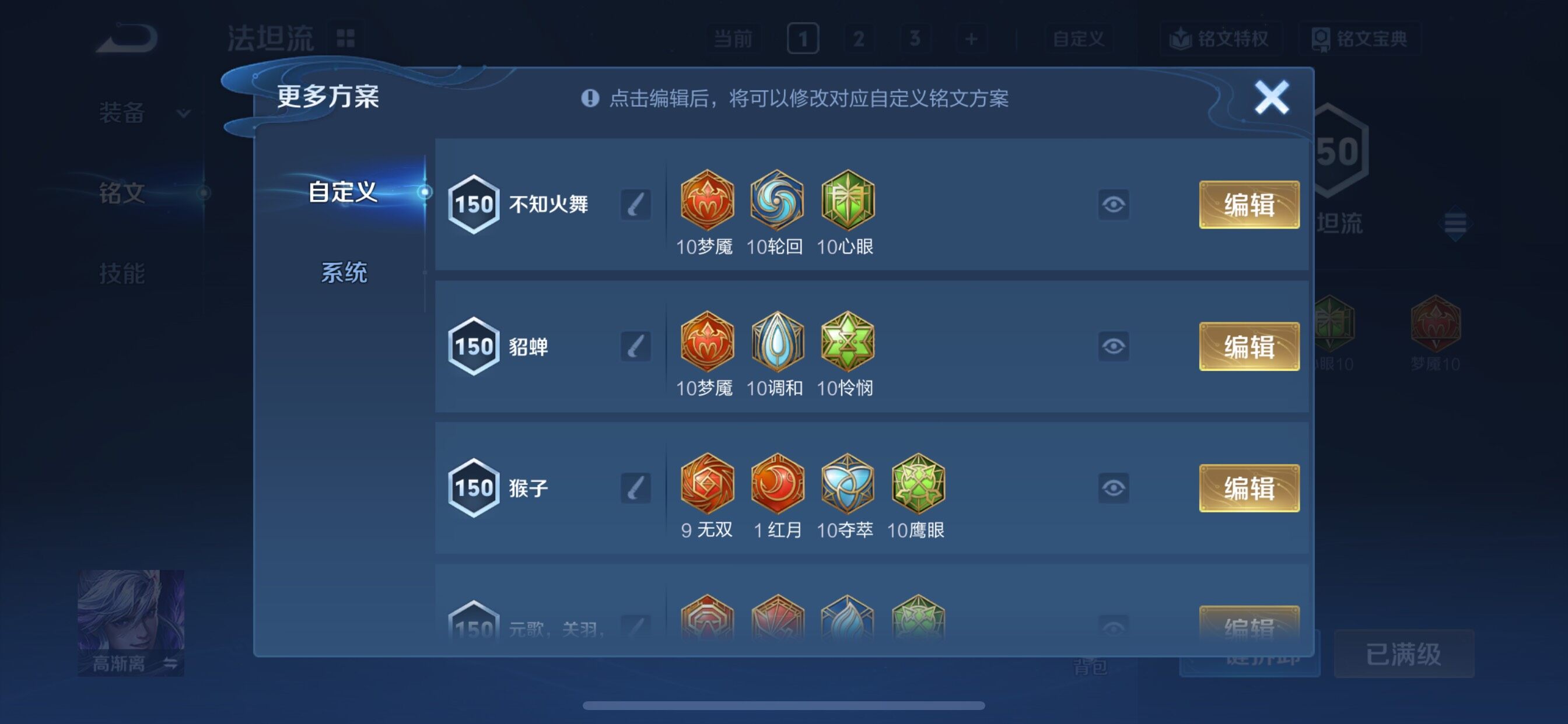 WZCMY3373020王者荣耀账号详情图19