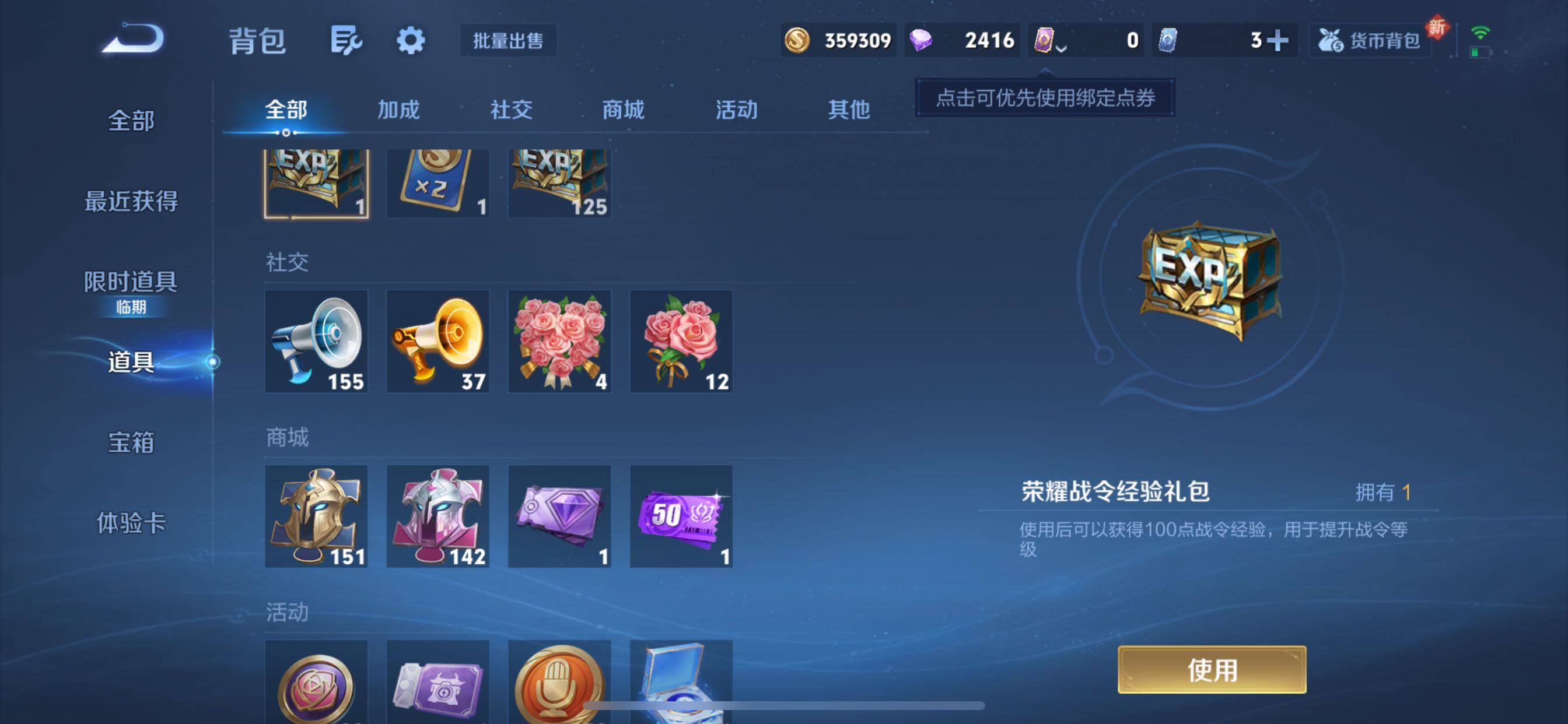 WZCMY3373020王者荣耀账号详情图20