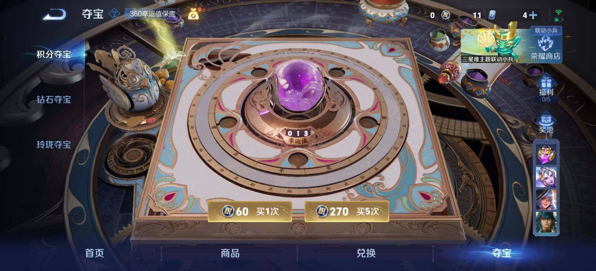 WZQM3381216王者荣耀账号详情图7