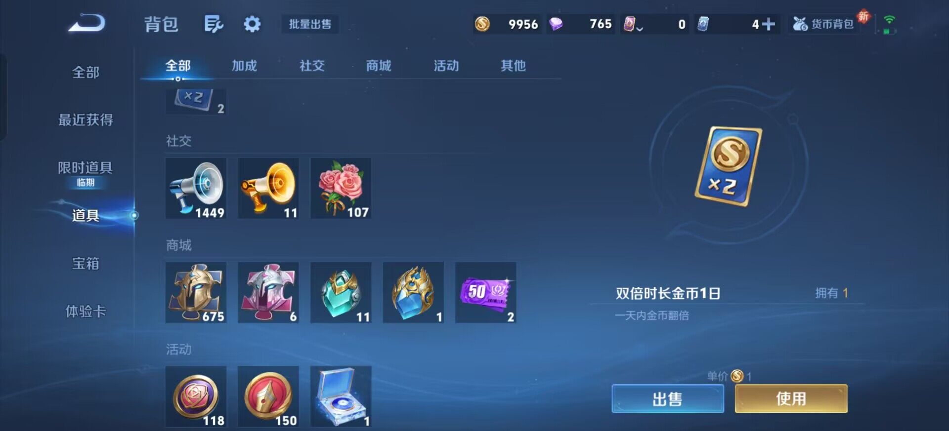 WZQM3381216王者荣耀账号详情图9