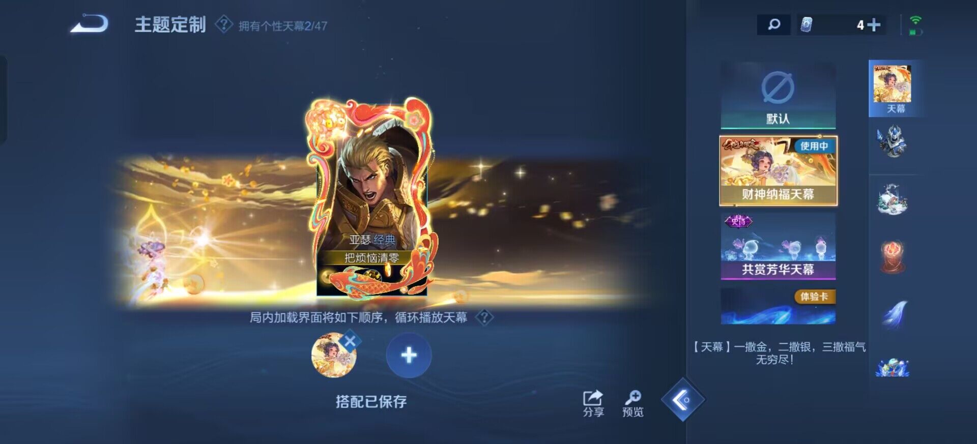 WZQM3381216王者荣耀账号详情图10