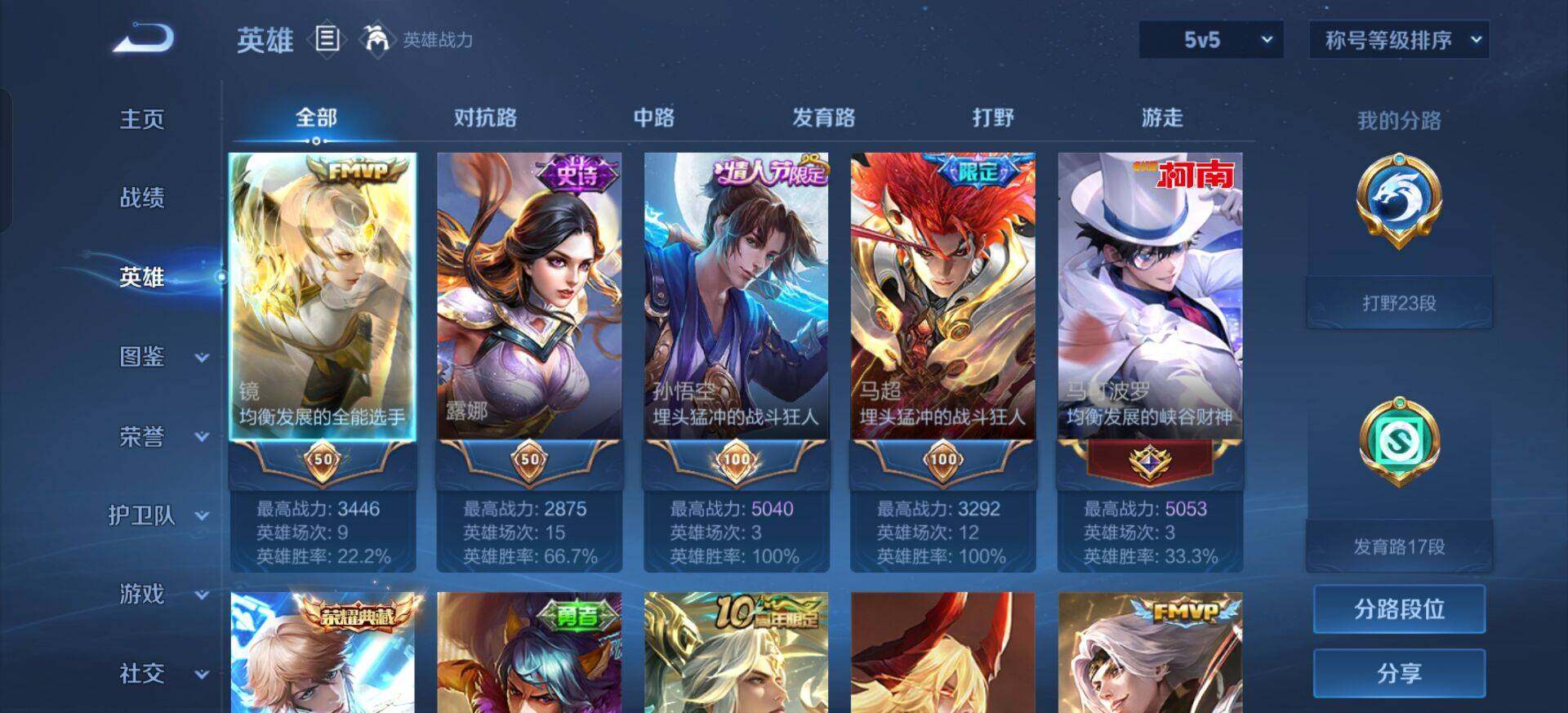 WZQM3381216王者荣耀账号详情图12