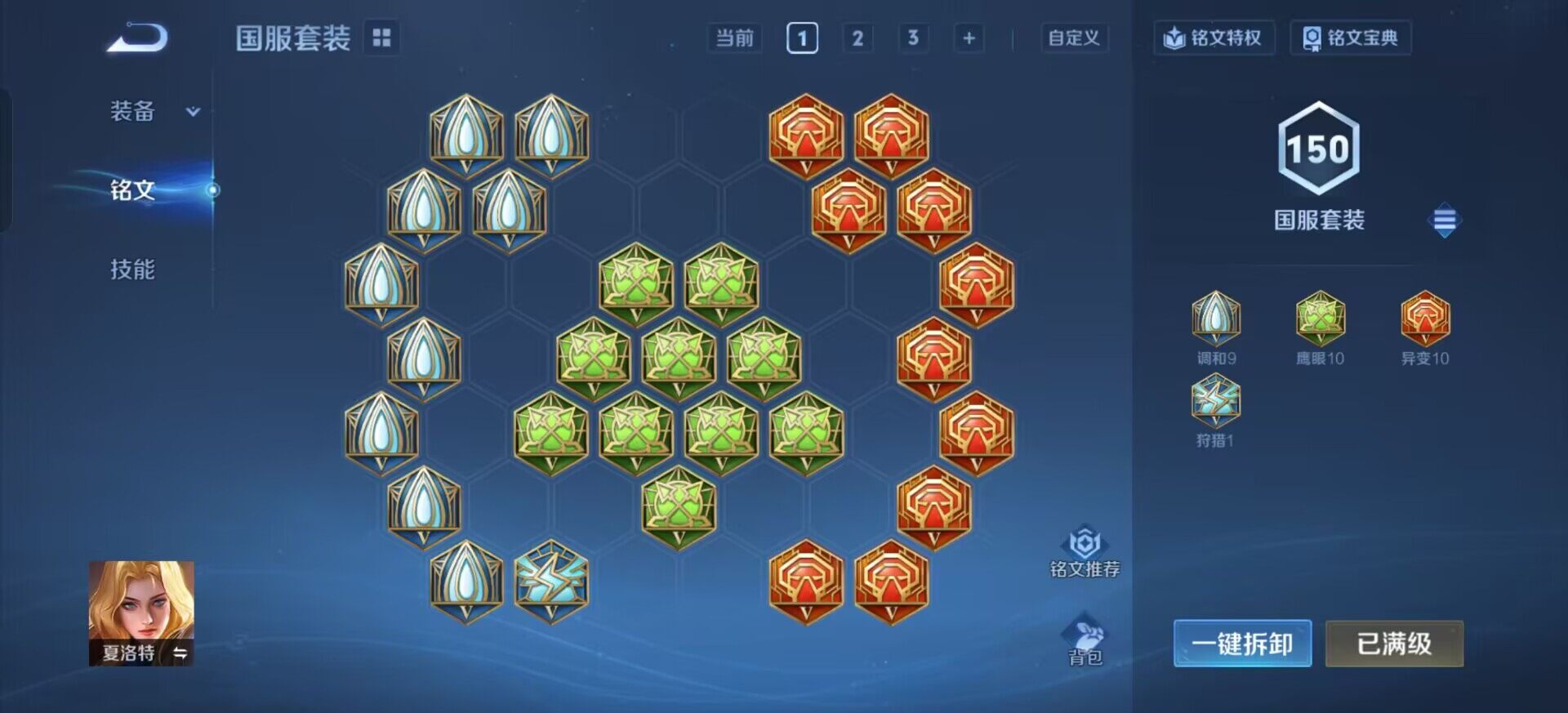 WZQM3381216王者荣耀账号详情图13