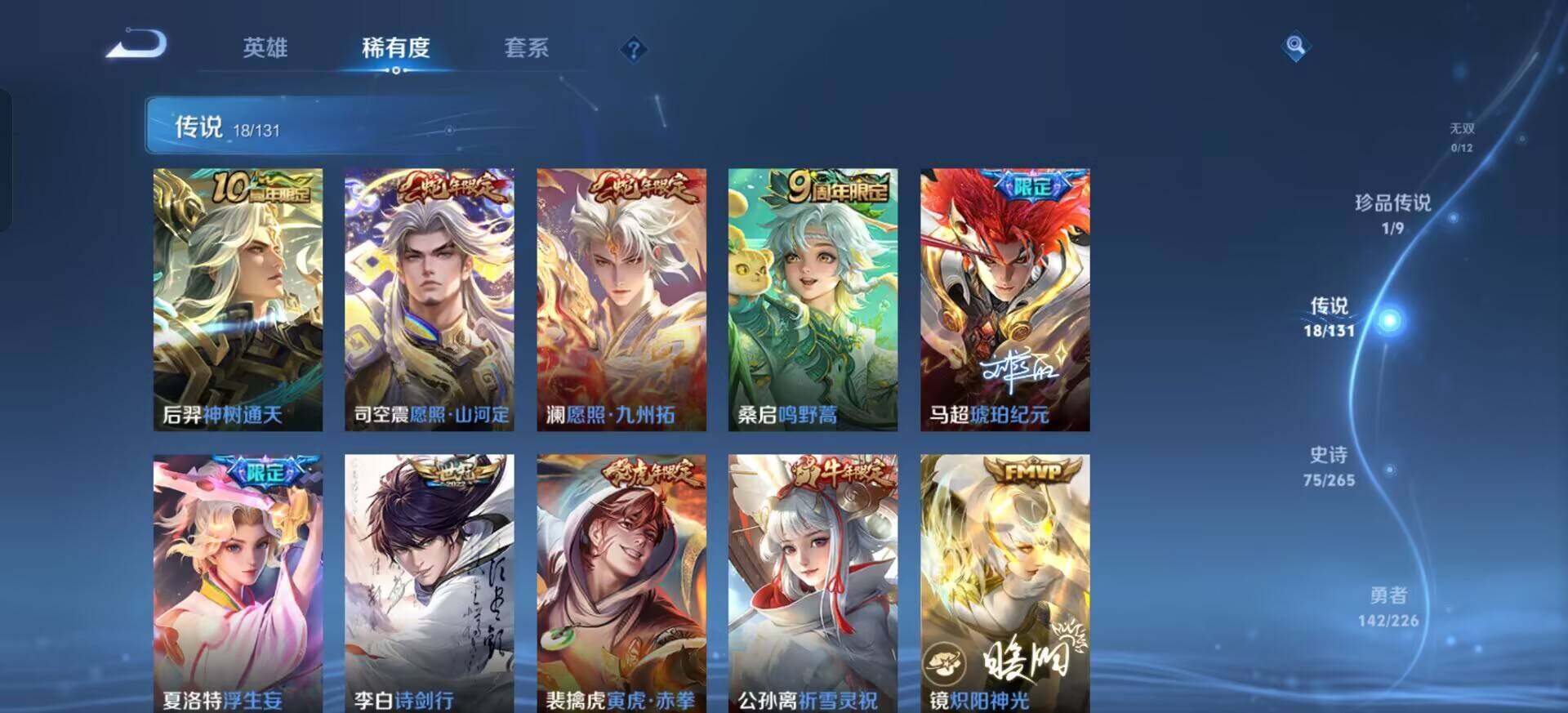 WZQM3381216王者荣耀账号详情图14