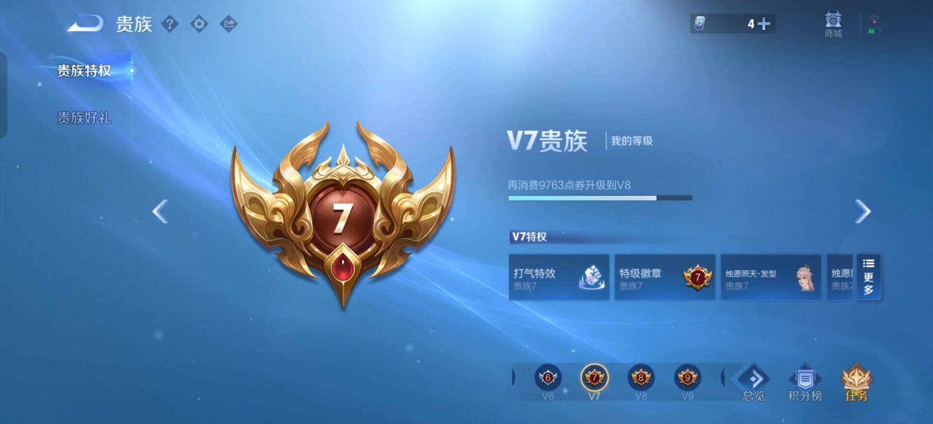 WZQM3381216王者荣耀账号详情图15