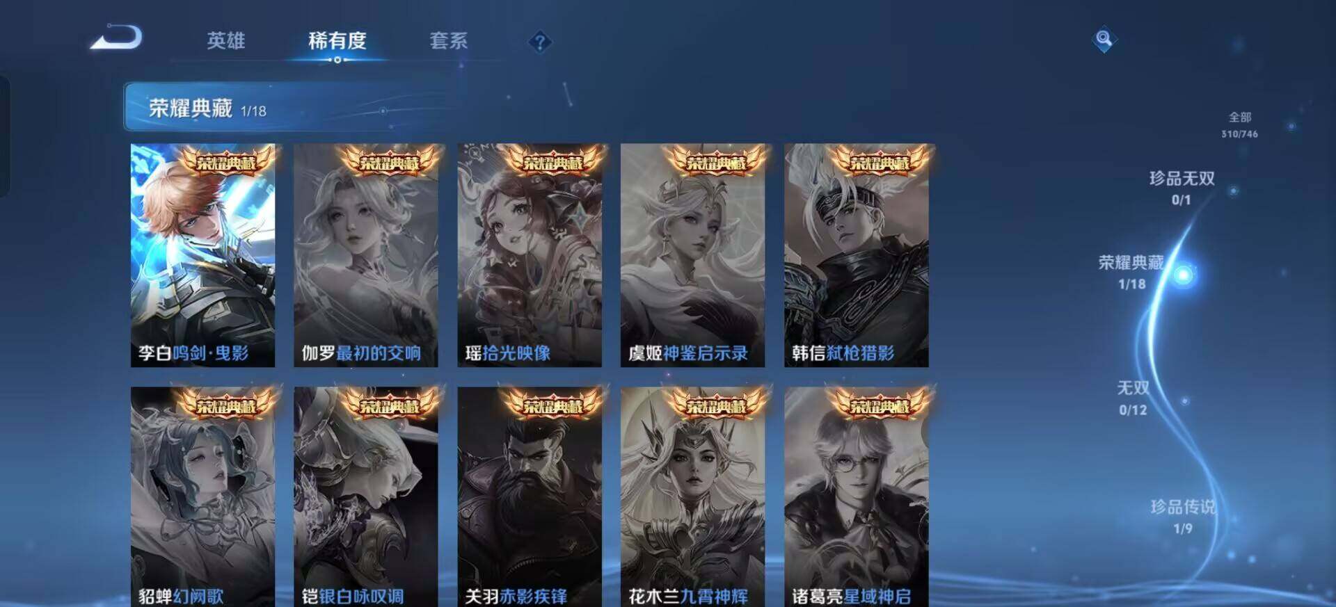 WZQM3381216王者荣耀账号详情图16