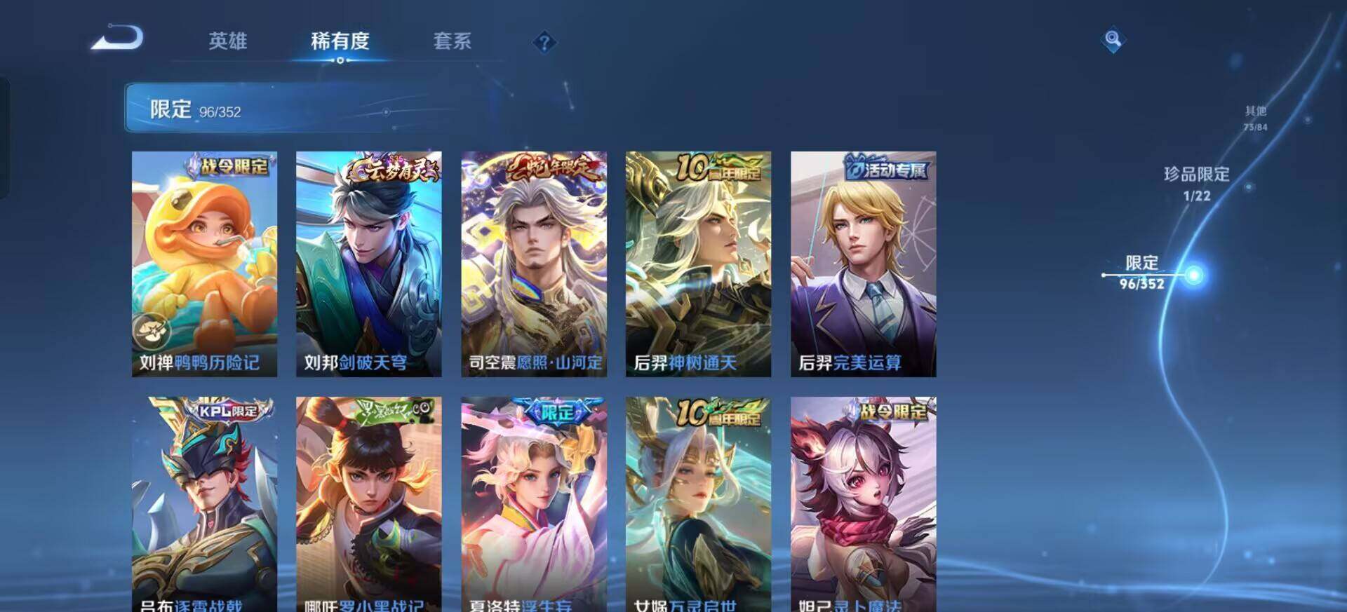 WZQM3381216王者荣耀账号详情图17