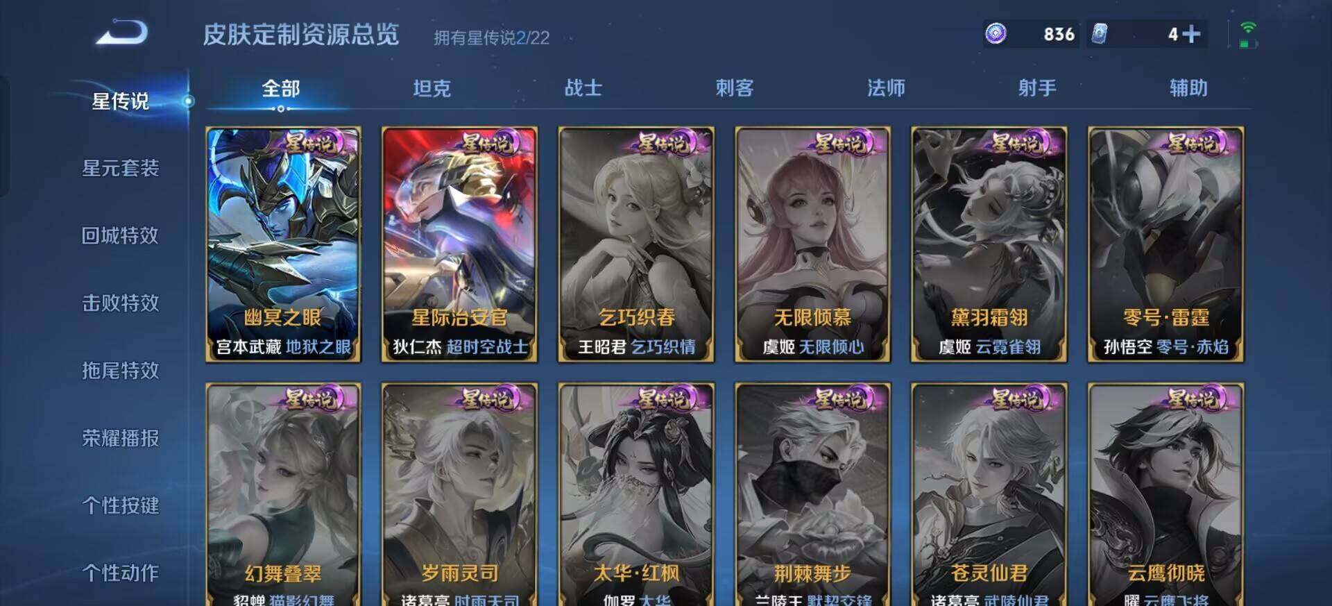 WZQM3381216王者荣耀账号详情图18